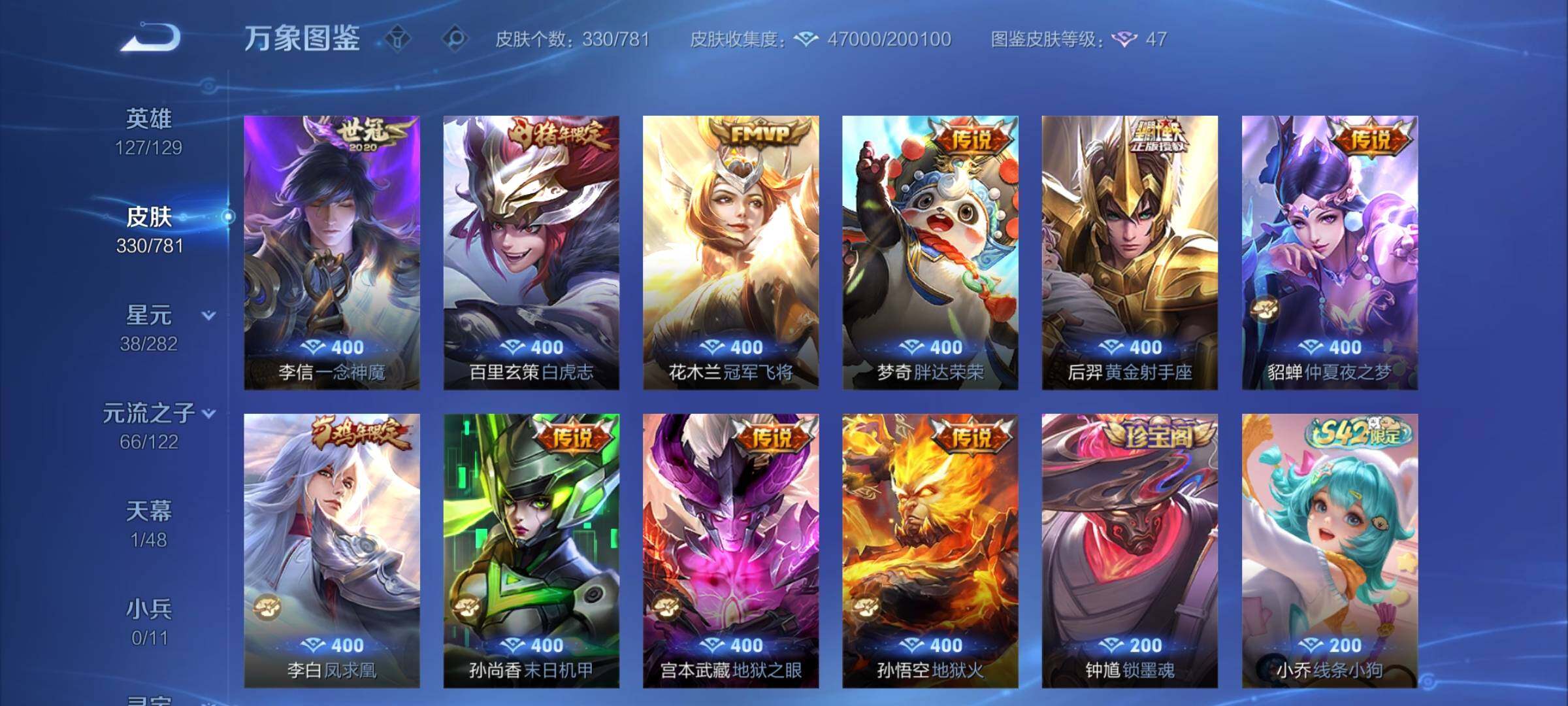 WZCMY4192464王者荣耀账号详情图7 WZCMY4192464王者荣耀账号详情图7