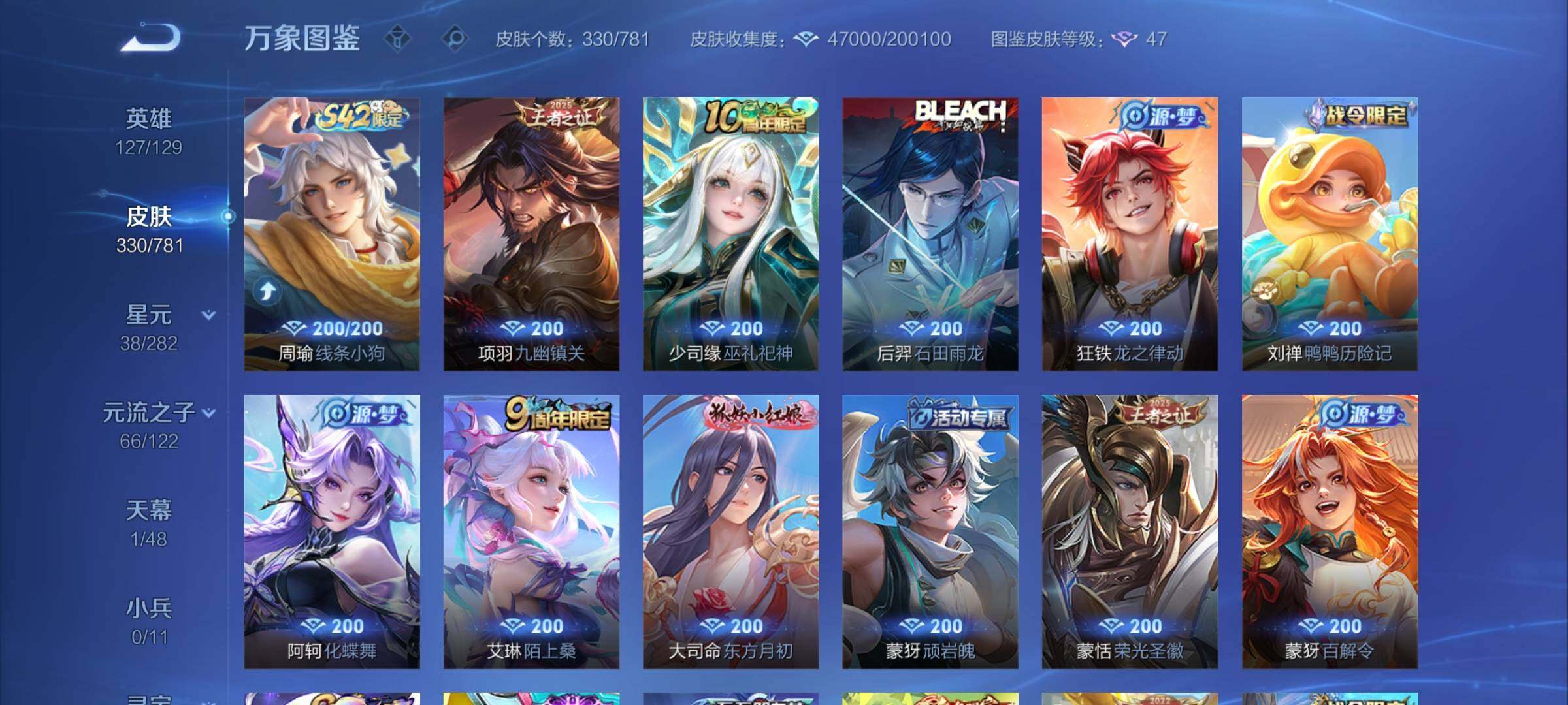 WZCMY4192464王者荣耀账号详情图8 WZCMY4192464王者荣耀账号详情图8