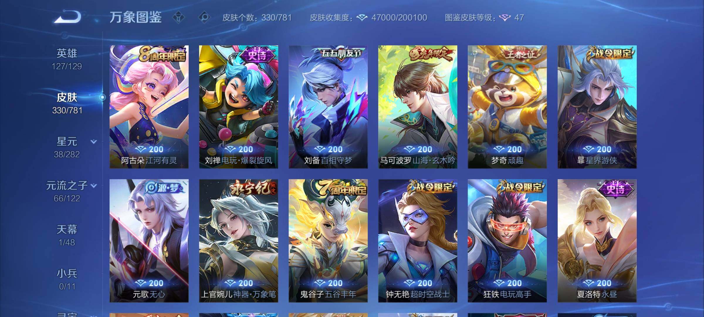 WZCMY4192464王者荣耀账号详情图9 WZCMY4192464王者荣耀账号详情图9