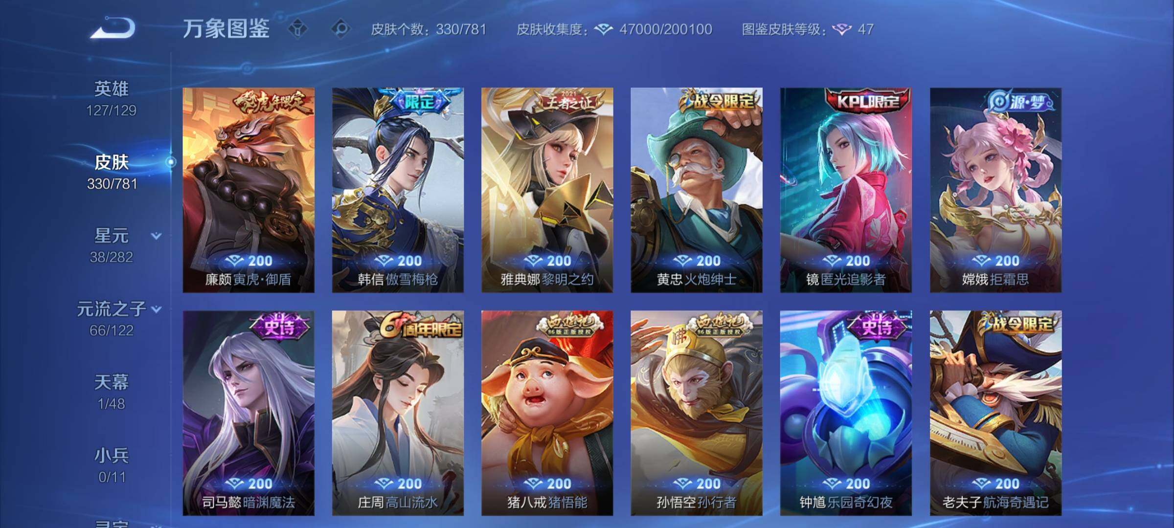 WZCMY4192464王者荣耀账号详情图10 WZCMY4192464王者荣耀账号详情图10