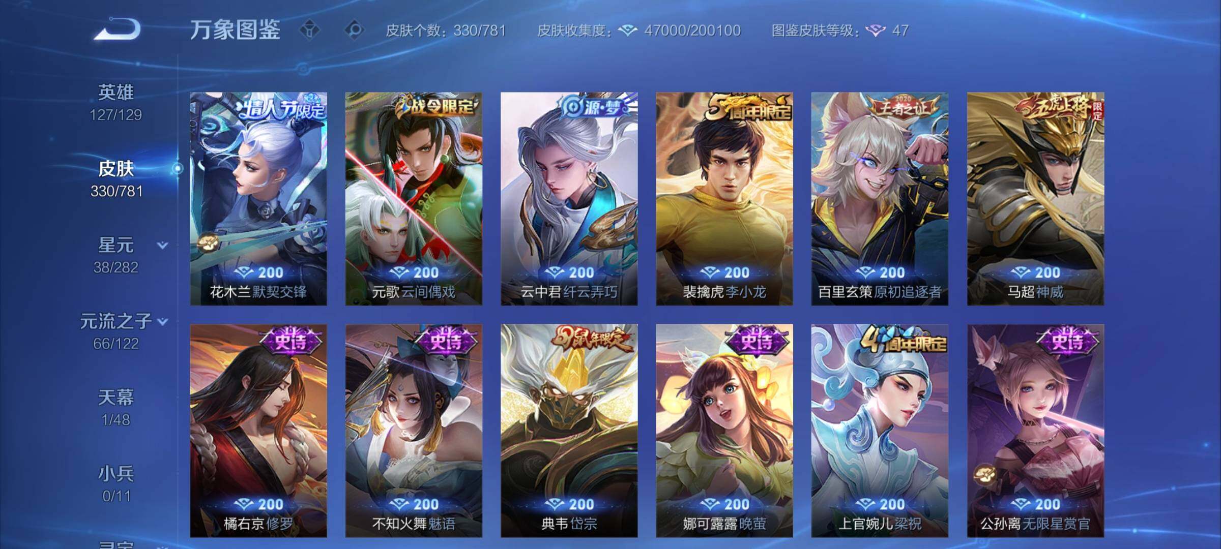 WZCMY4192464王者荣耀账号详情图11 WZCMY4192464王者荣耀账号详情图11