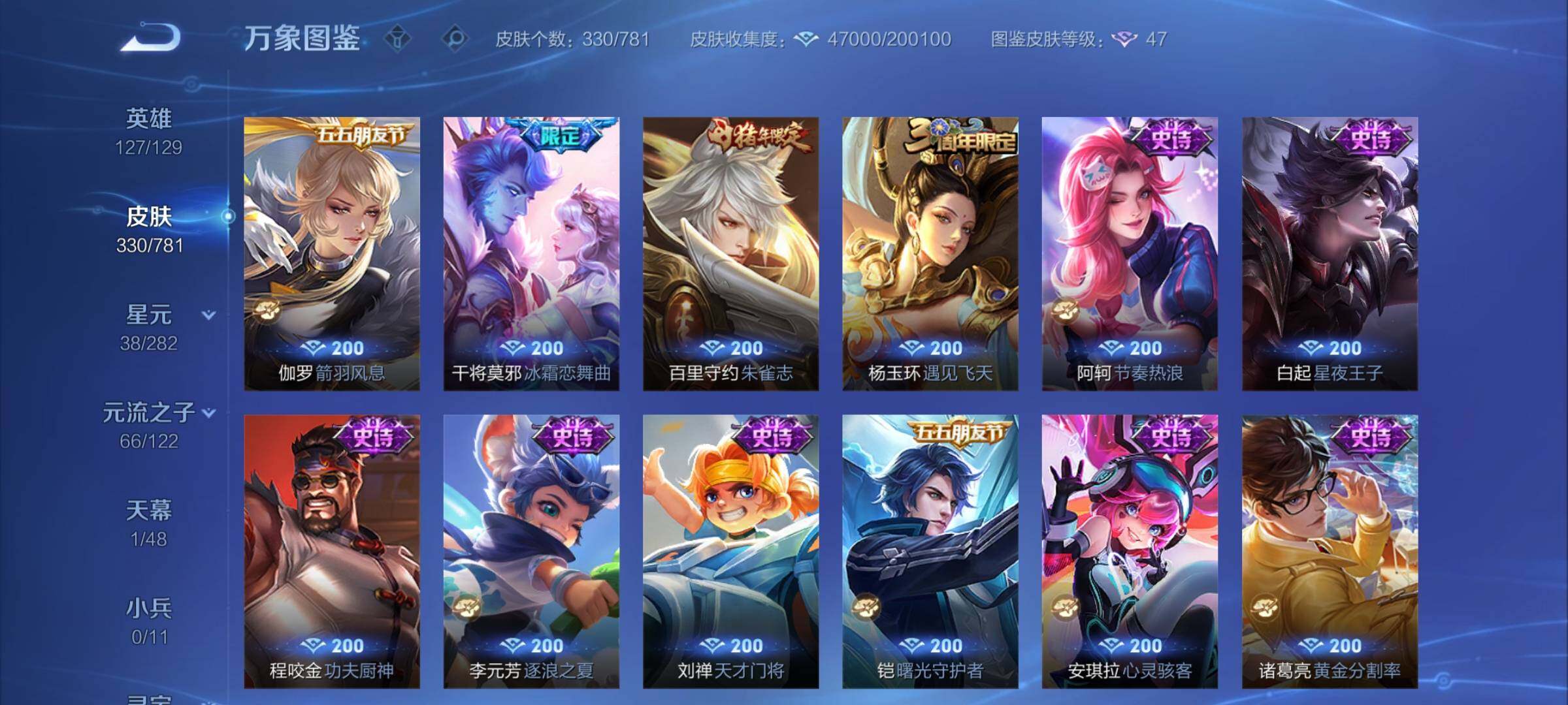 WZCMY4192464王者荣耀账号详情图12 WZCMY4192464王者荣耀账号详情图12