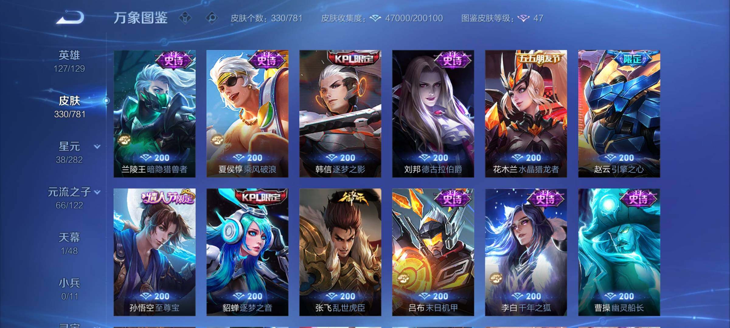 WZCMY4192464王者荣耀账号详情图13 WZCMY4192464王者荣耀账号详情图13