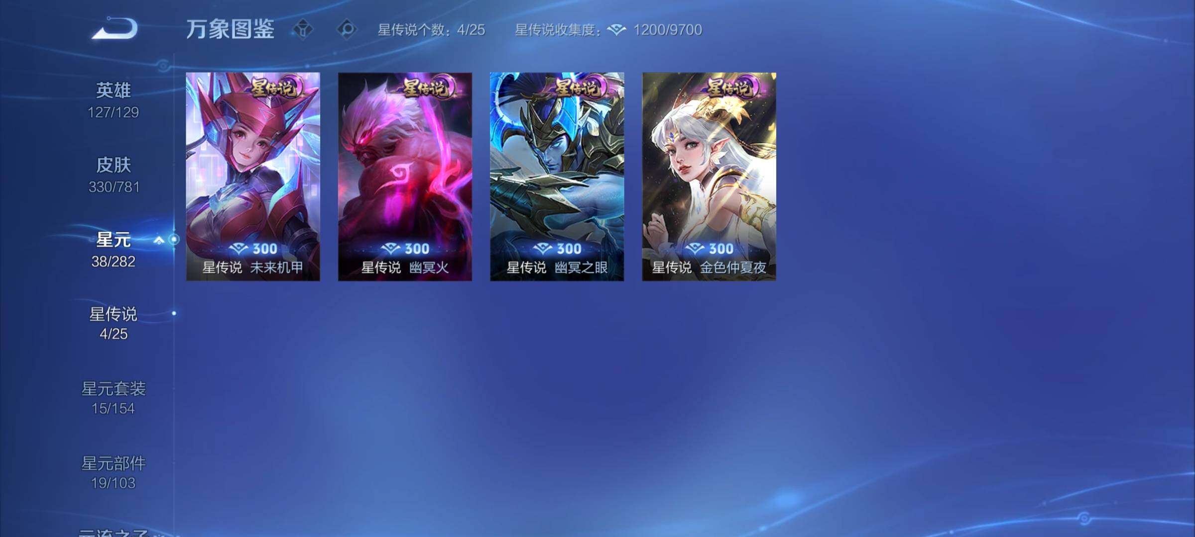 WZCMY4192464王者荣耀账号详情图14 WZCMY4192464王者荣耀账号详情图14