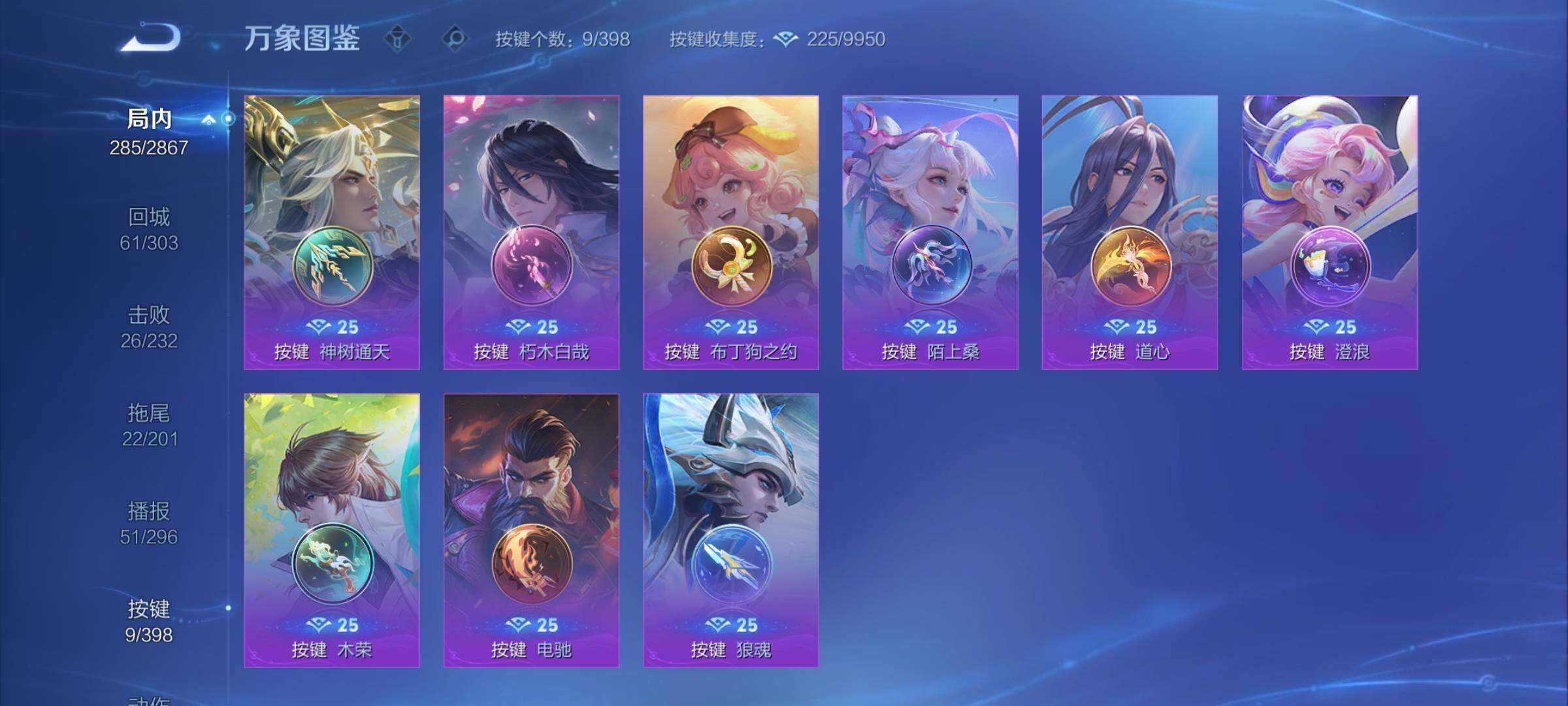 WZCMY4192464王者荣耀账号详情图16 WZCMY4192464王者荣耀账号详情图16