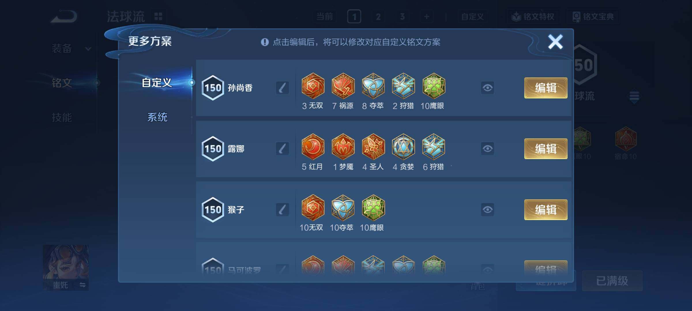 WZCMY4192464王者荣耀账号详情图20 WZCMY4192464王者荣耀账号详情图20