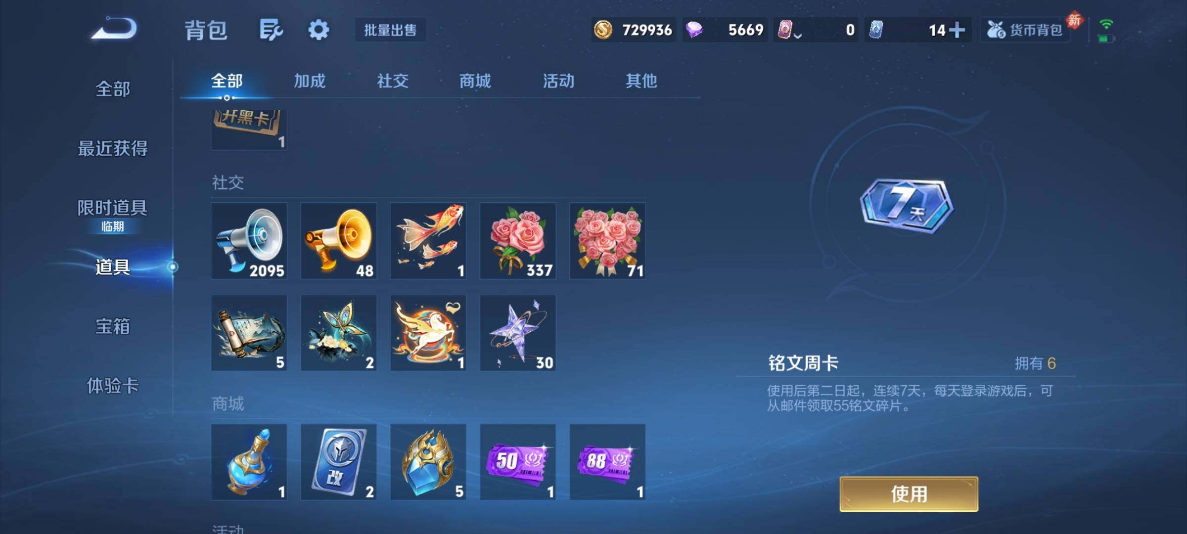 WZCMY4192464王者荣耀账号详情图18 WZCMY4192464王者荣耀账号详情图18