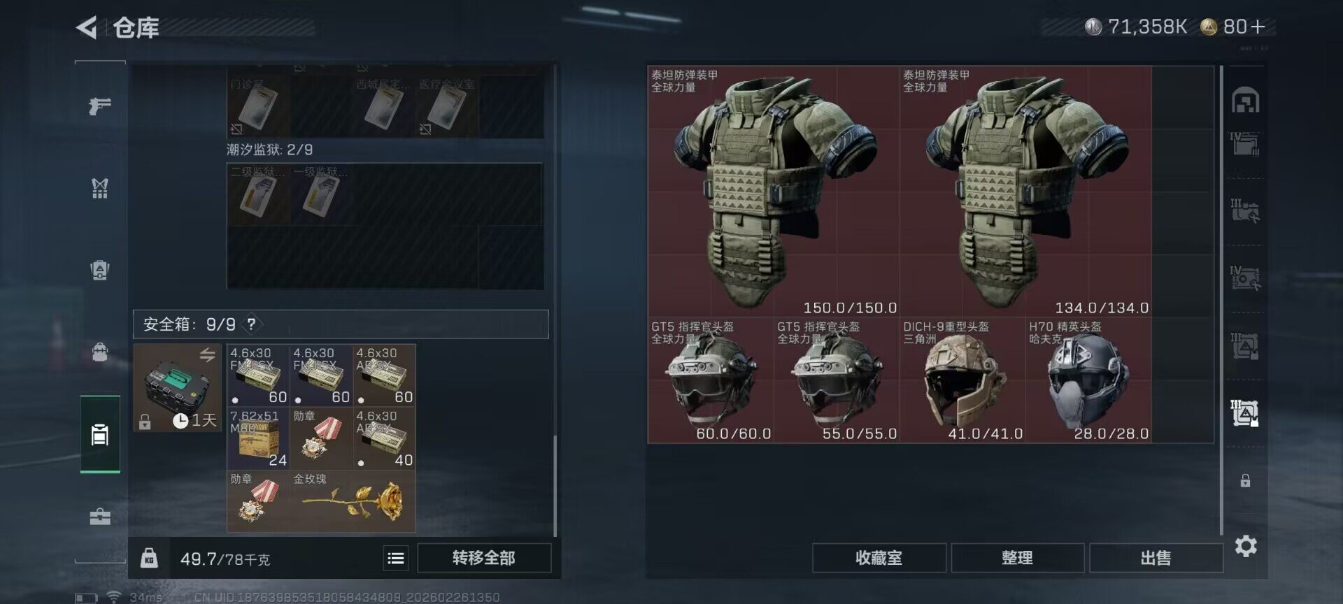 SJZQM453967三角洲行动账号详情图16