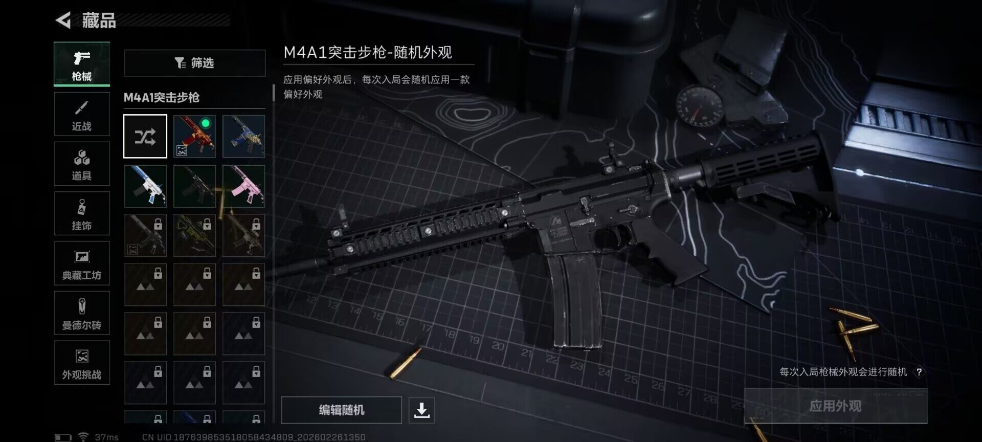 SJZQM453967三角洲行动账号详情图19