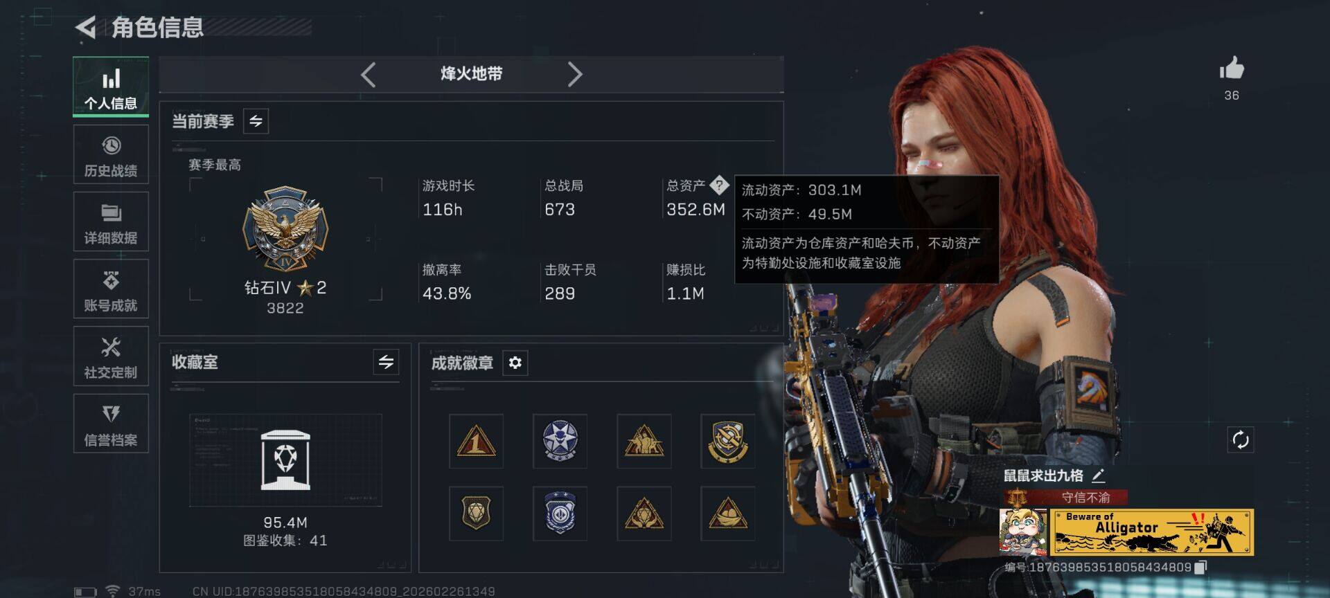 SJZQM453967三角洲行动账号详情图5