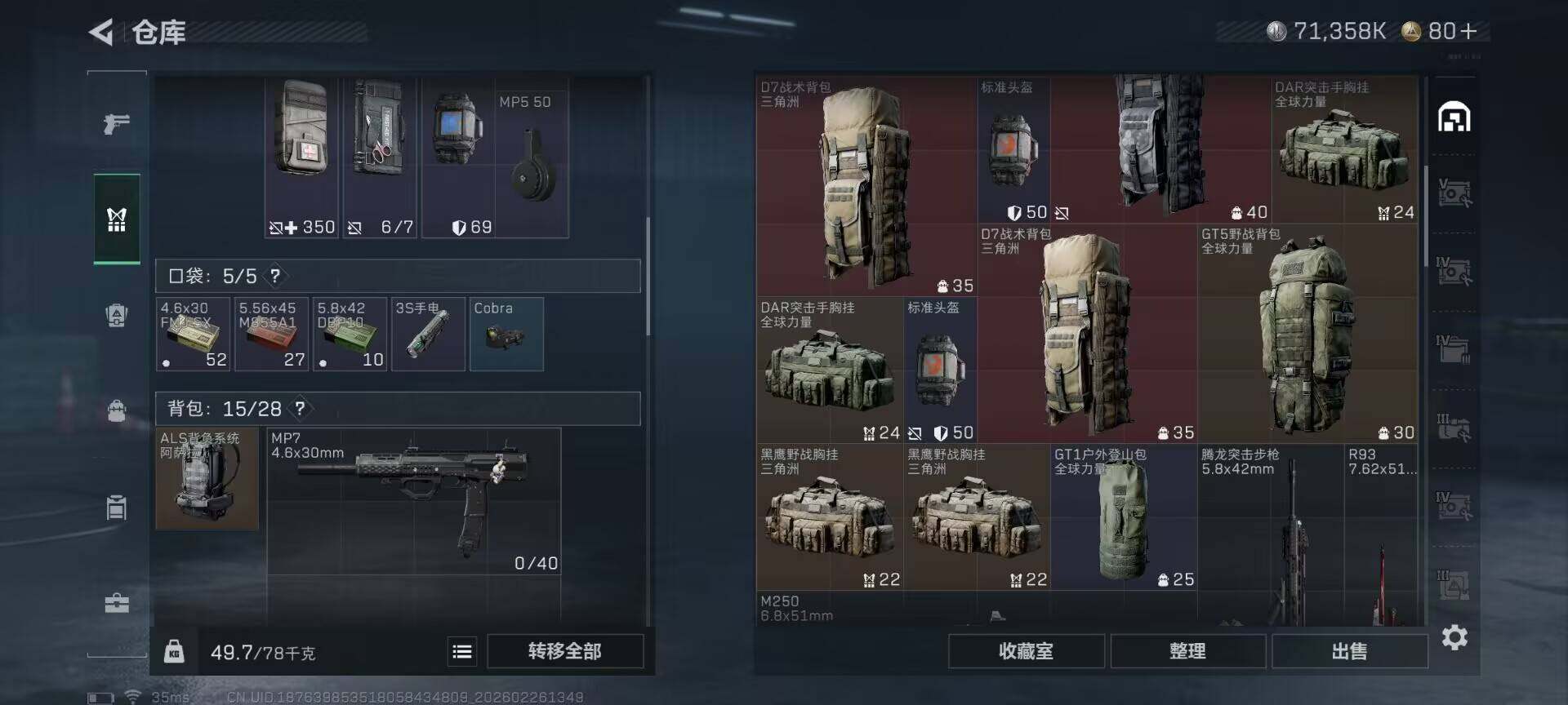 SJZQM453967三角洲行动账号详情图12