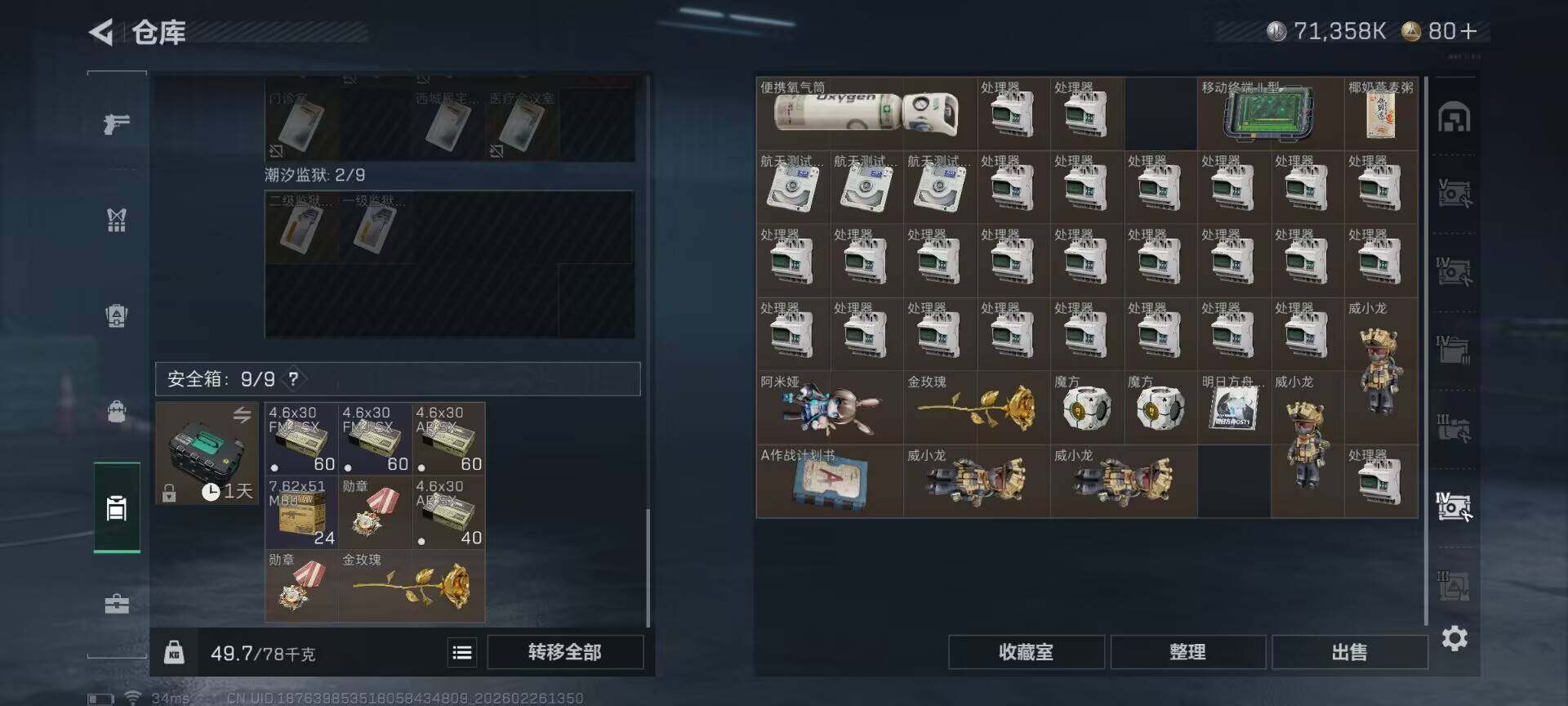 SJZQM453967三角洲行动账号详情图13