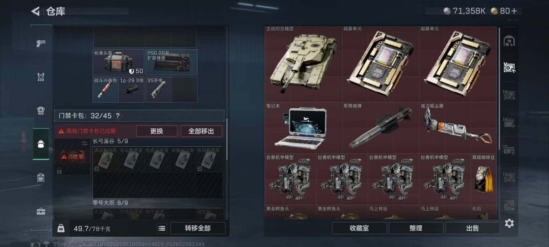 SJZQM453967三角洲行动账号详情图15