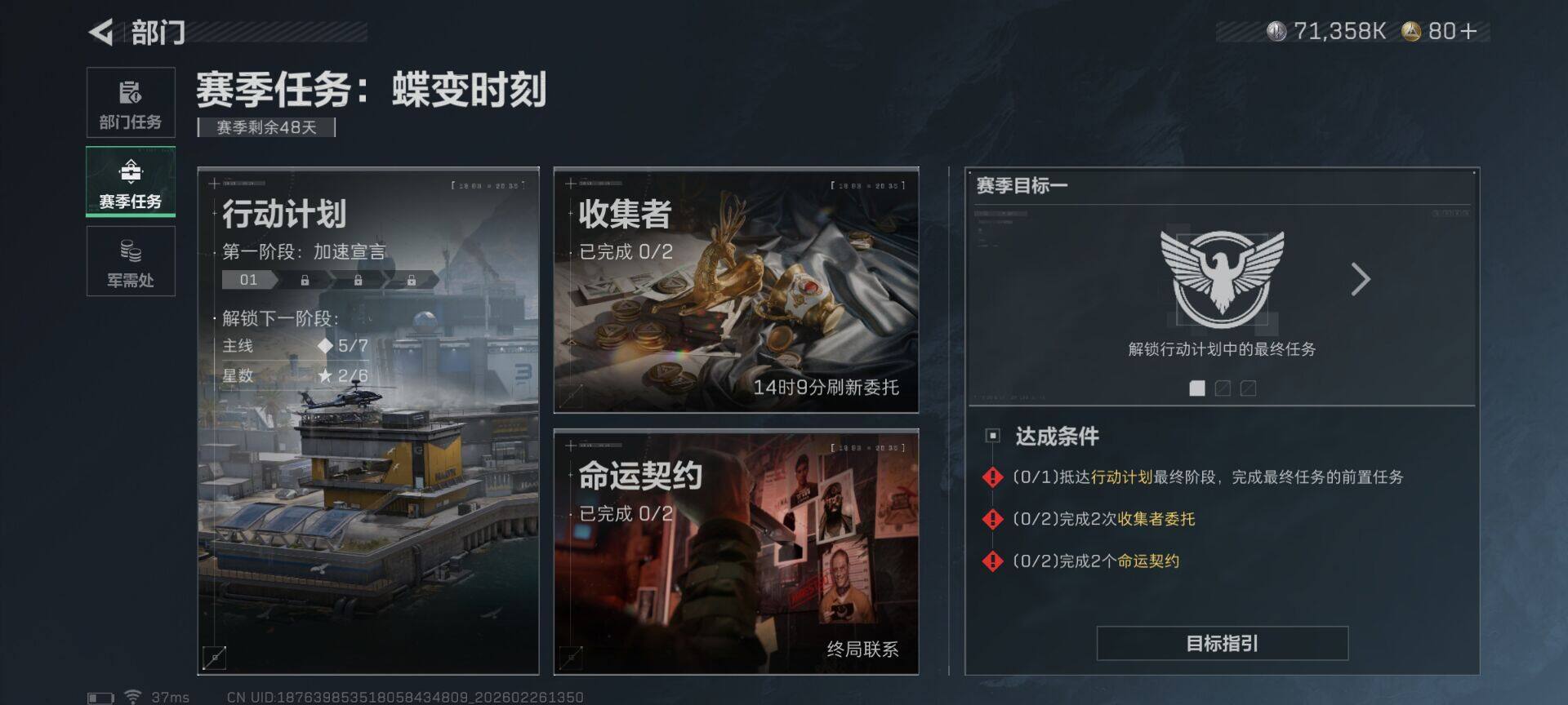 SJZQM453967三角洲行动账号详情图23