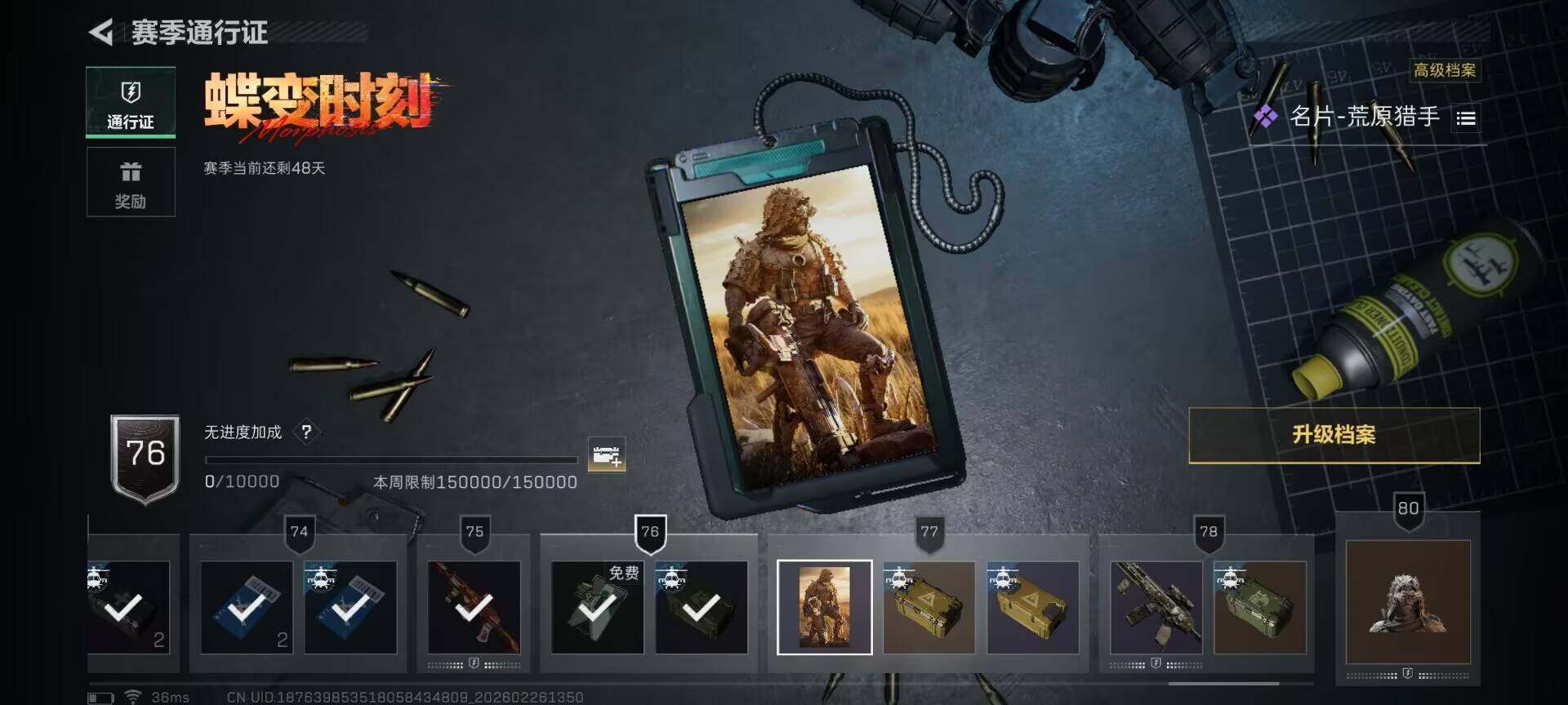 SJZQM453967三角洲行动账号详情图24