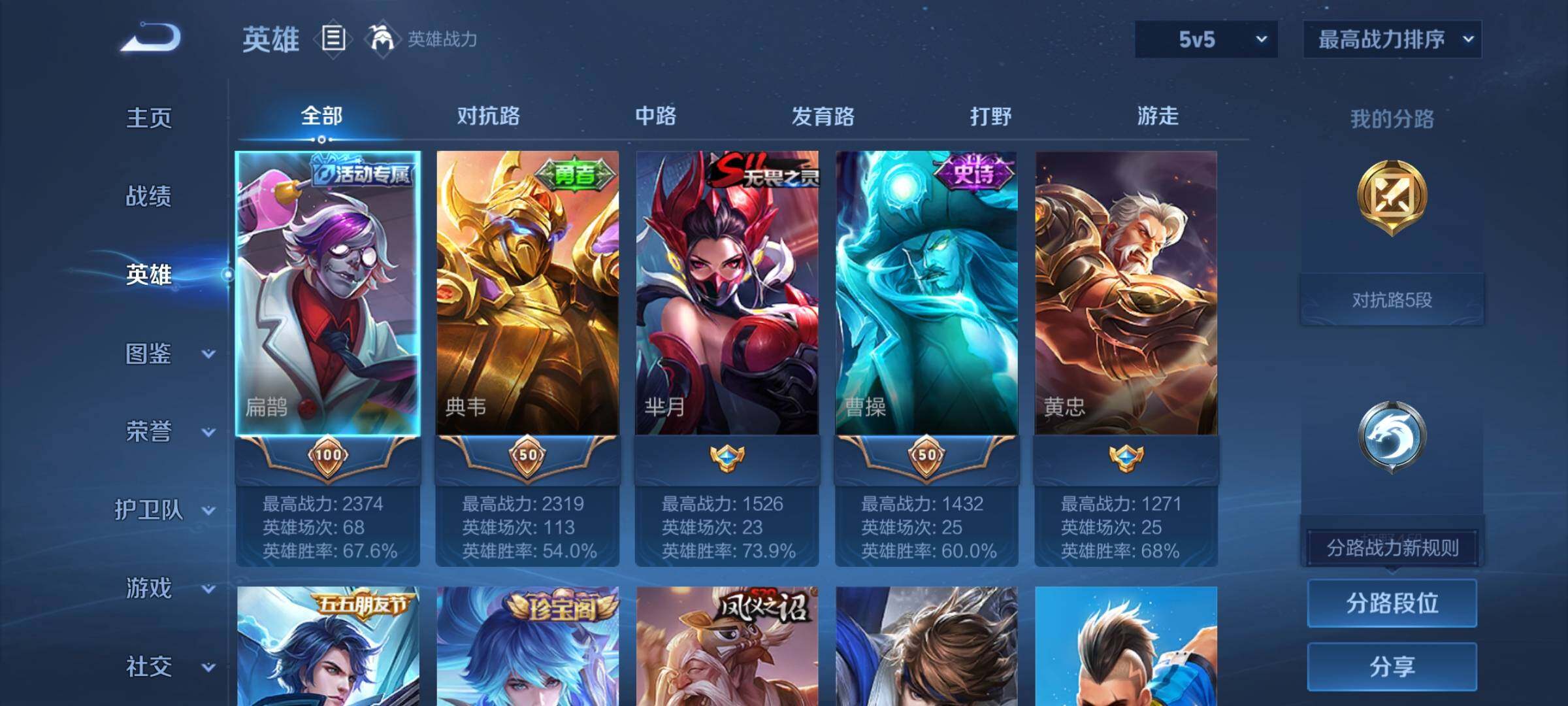 WZCMY4194875王者荣耀账号详情图3