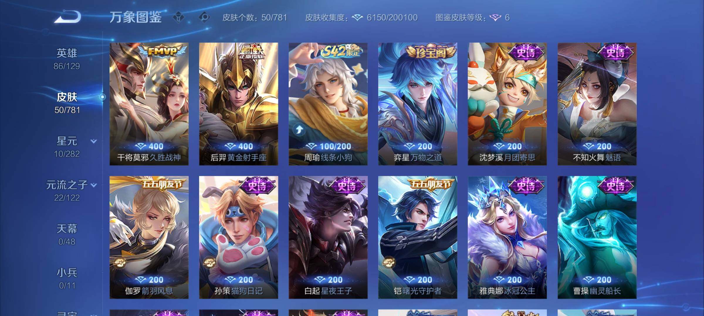 WZCMY4194875王者荣耀账号详情图6