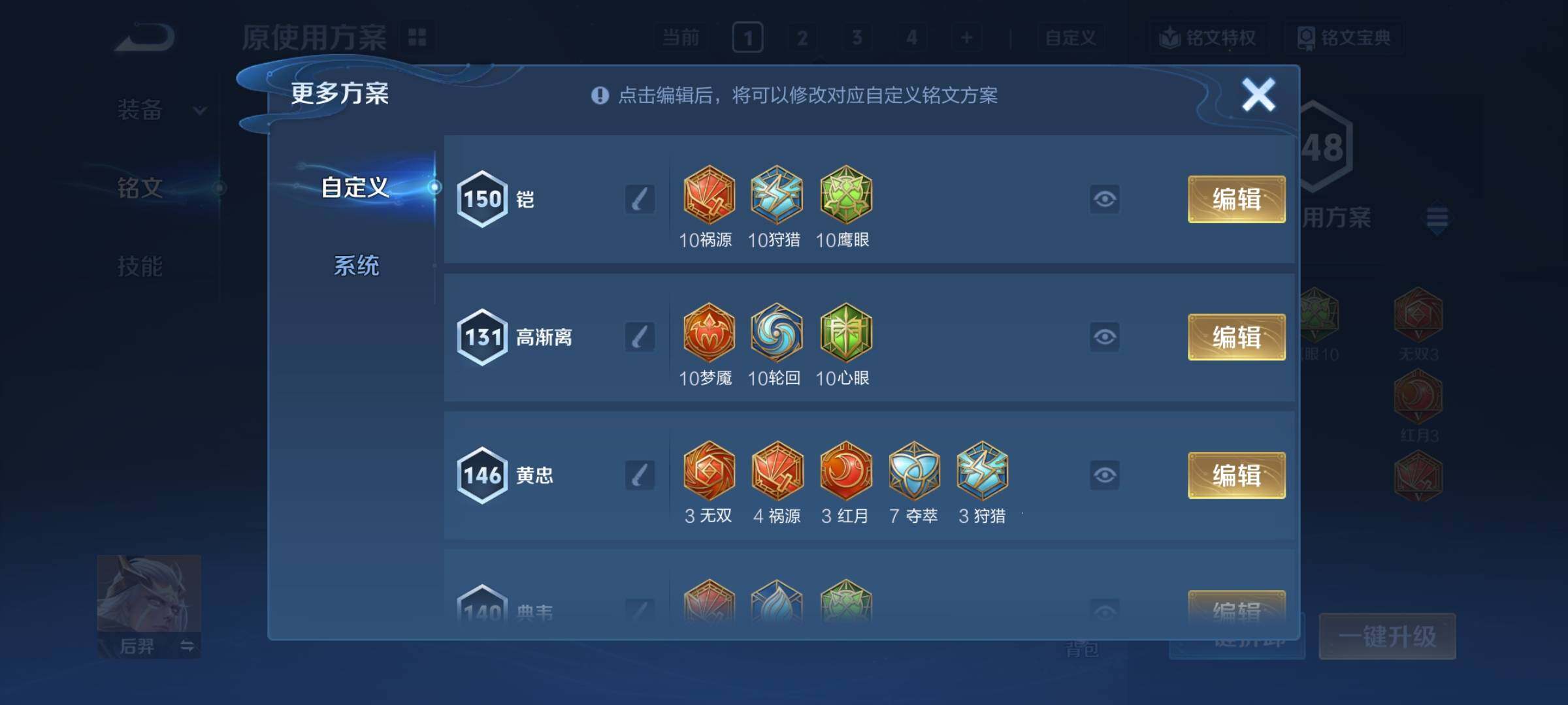 WZCMY4194875王者荣耀账号详情图9