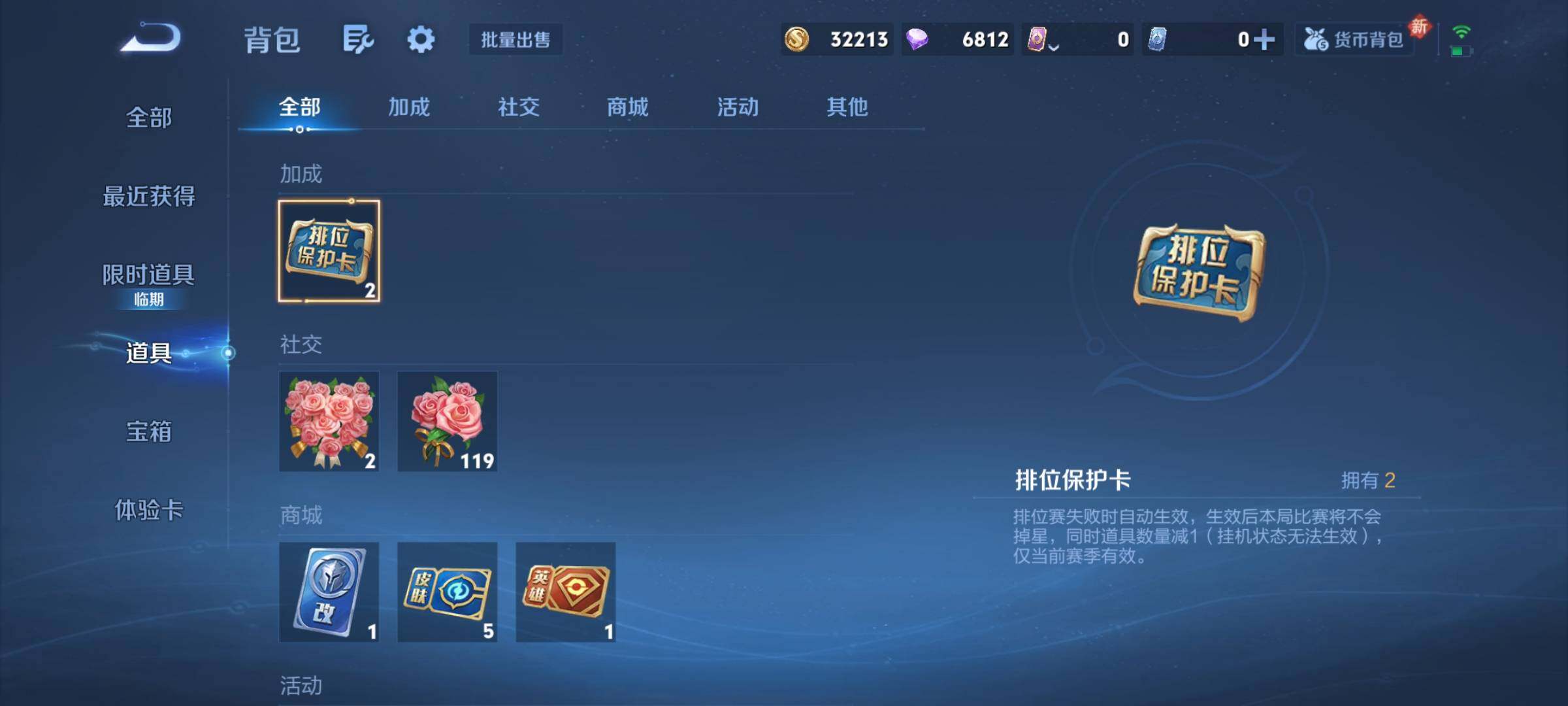 WZCMY4194875王者荣耀账号详情图7