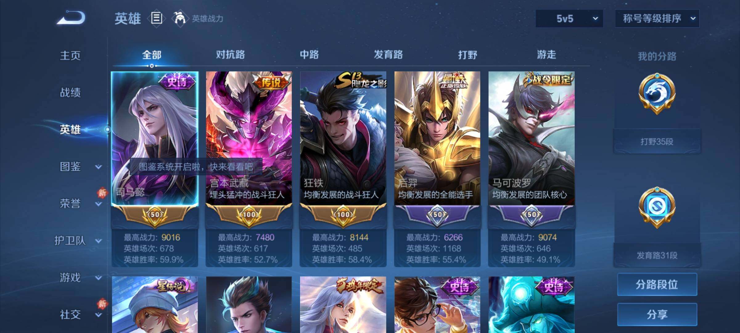 WZCMY4189793王者荣耀账号详情图3 WZCMY4189793王者荣耀账号详情图3