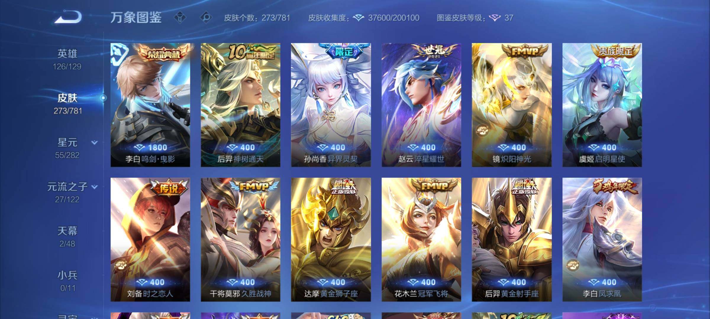 WZCMY4189793王者荣耀账号详情图7 WZCMY4189793王者荣耀账号详情图7