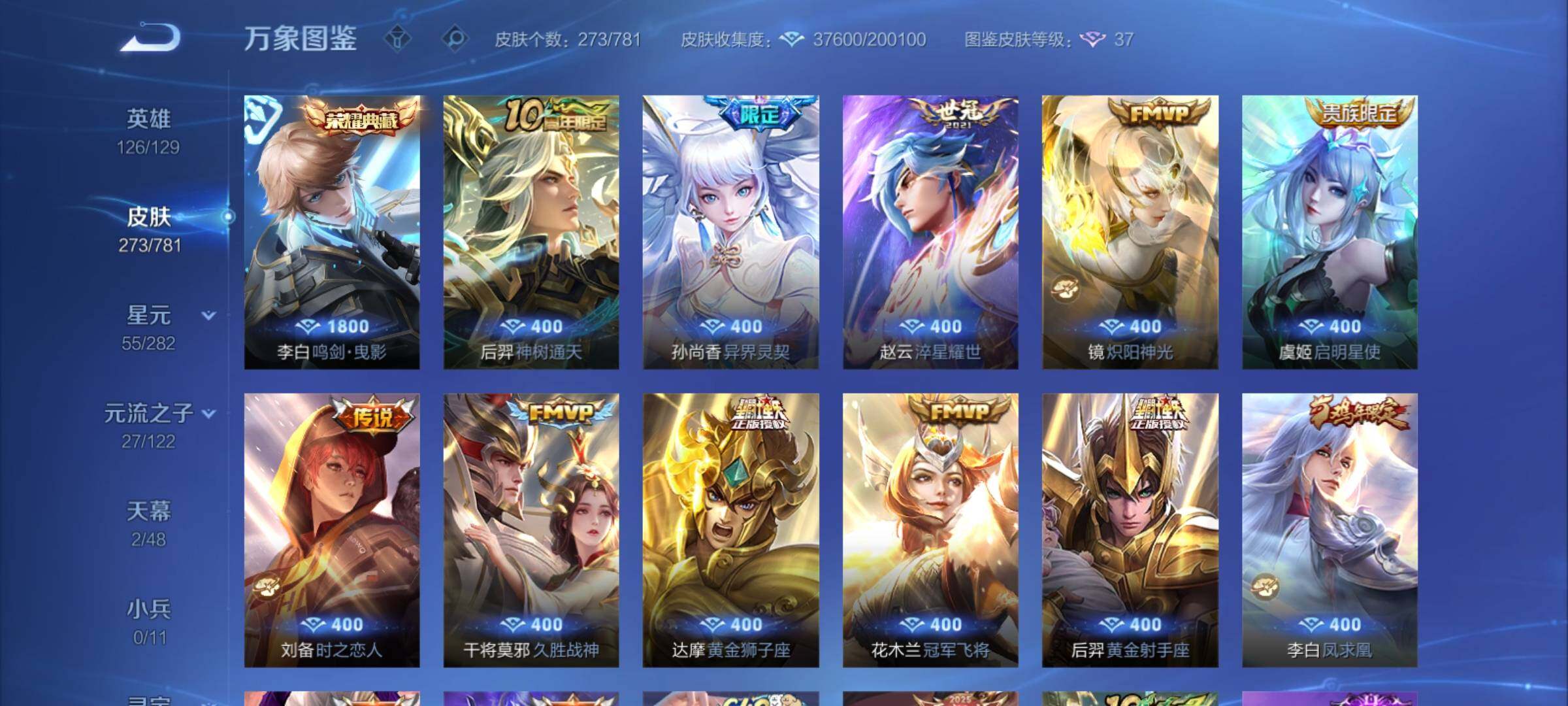 WZCMY4189793王者荣耀账号详情图8 WZCMY4189793王者荣耀账号详情图8