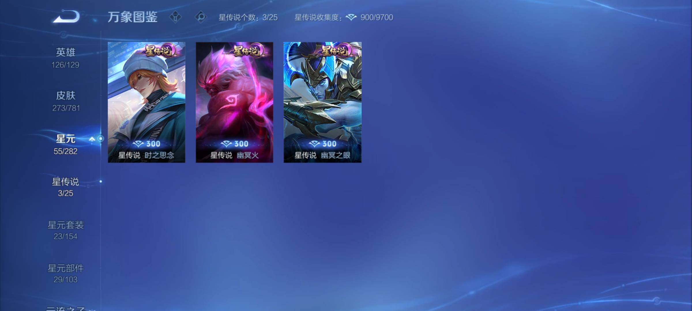 WZCMY4189793王者荣耀账号详情图15 WZCMY4189793王者荣耀账号详情图15