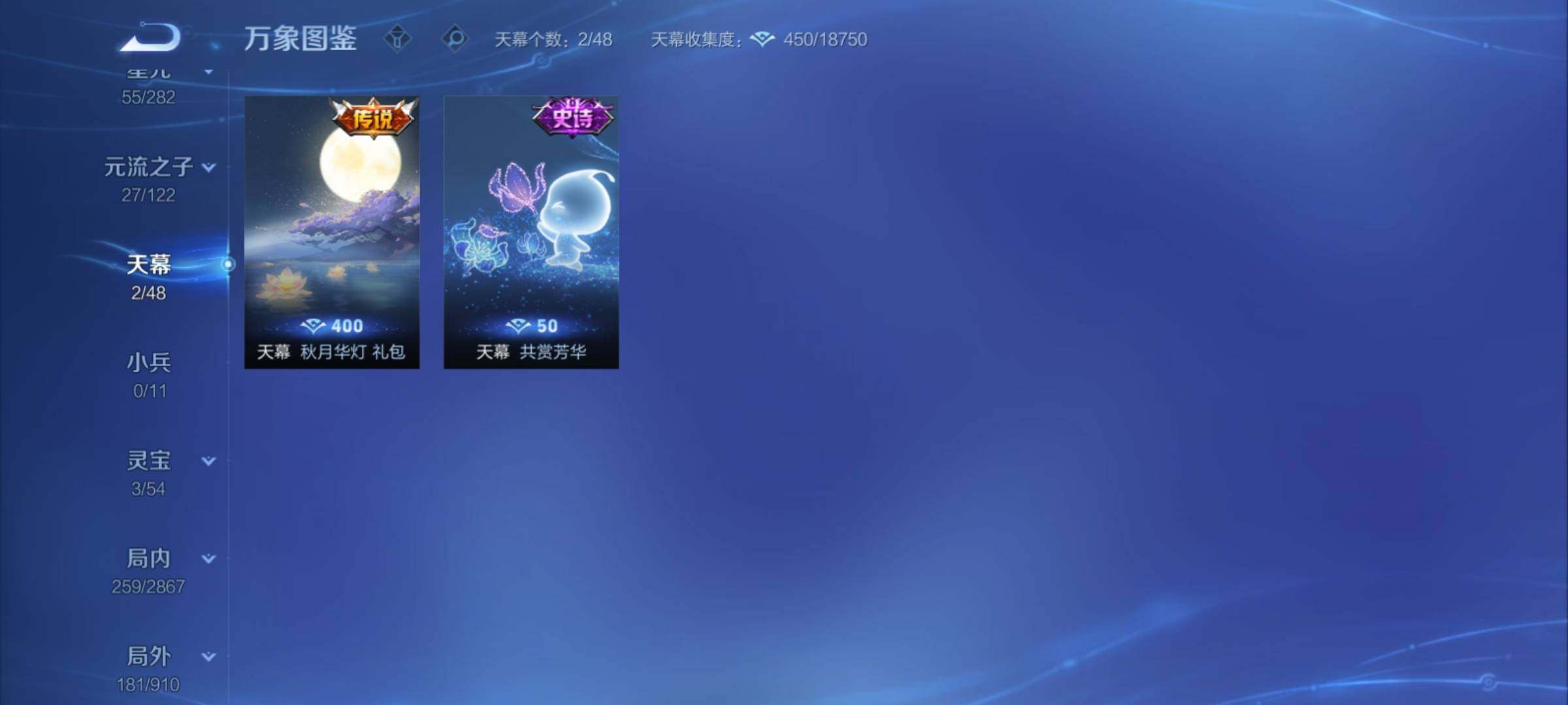 WZCMY4189793王者荣耀账号详情图16 WZCMY4189793王者荣耀账号详情图16