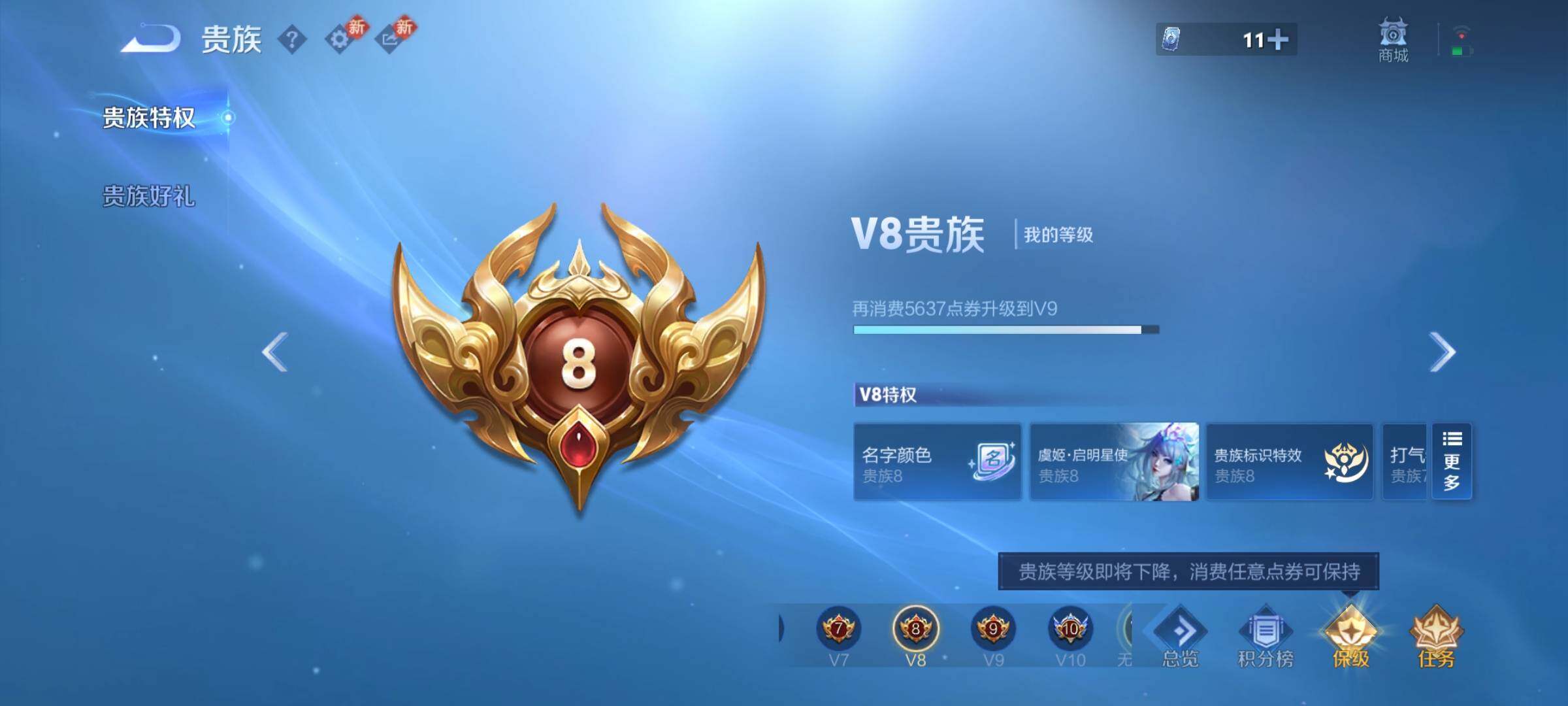 WZCMY4194128王者荣耀账号详情图12