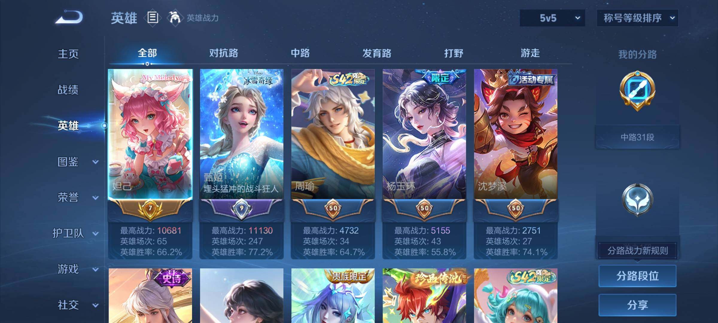 WZCMY4194128王者荣耀账号详情图3