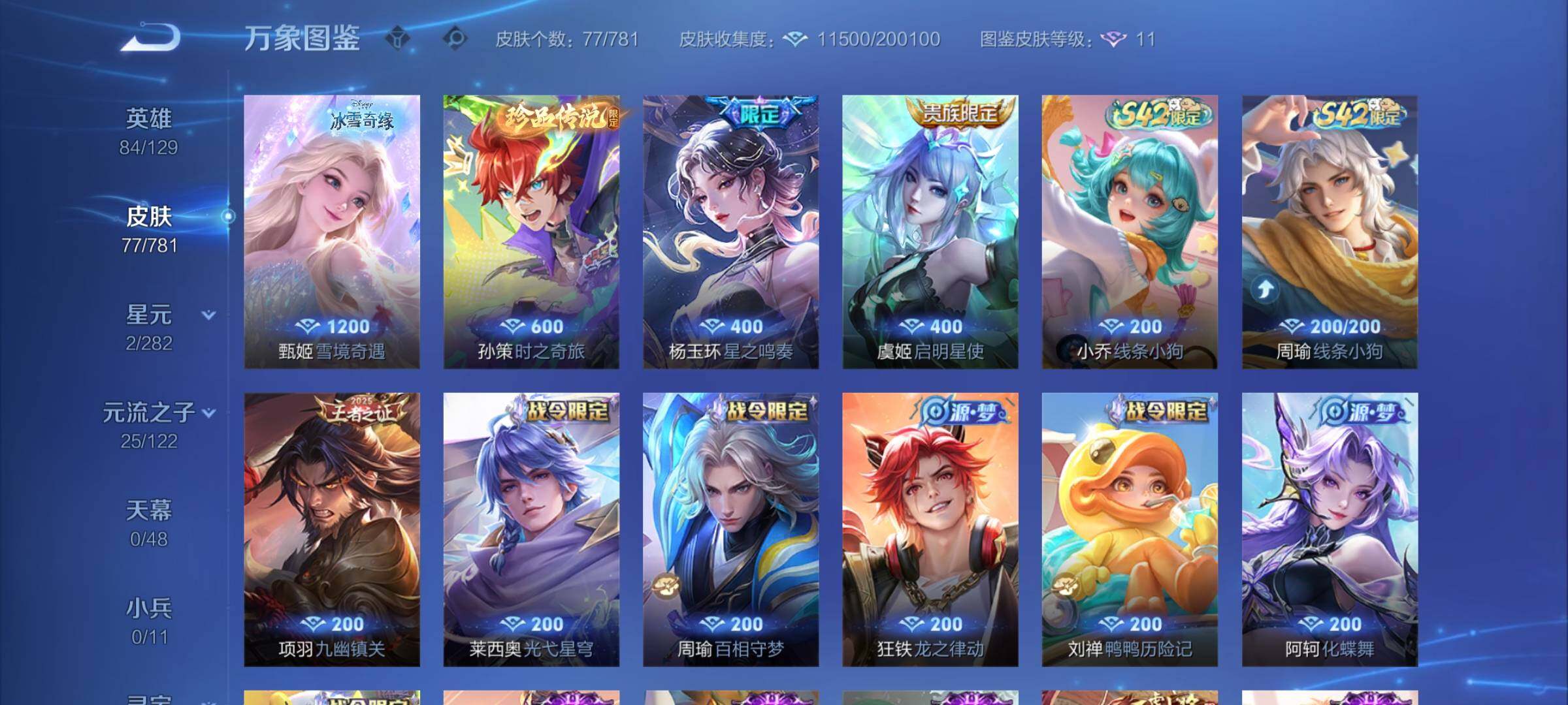 WZCMY4194128王者荣耀账号详情图6