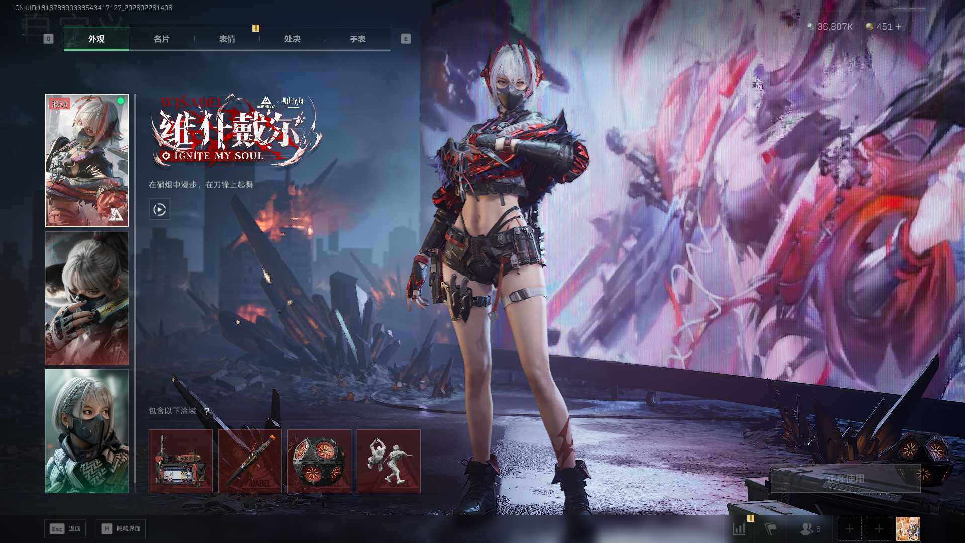 SJZCMW454569三角洲行动账号详情图10