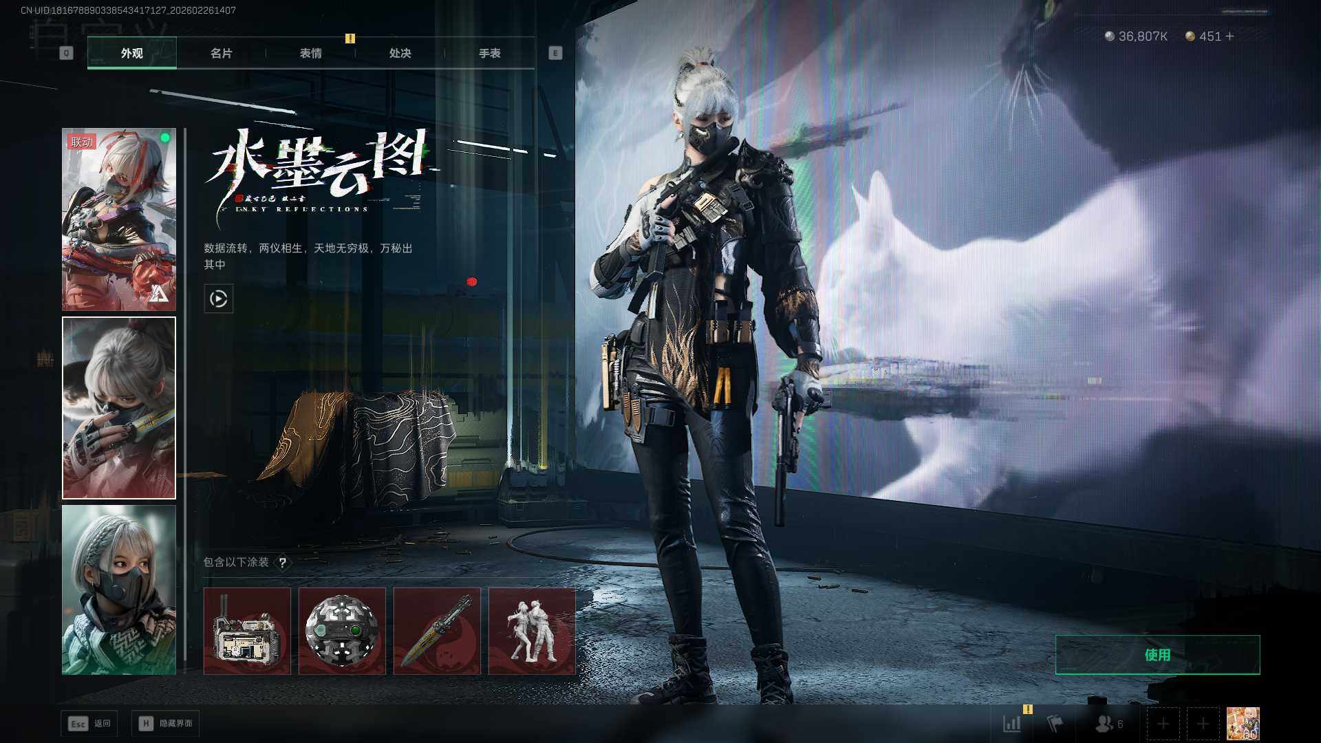 SJZCMW454569三角洲行动账号详情图11