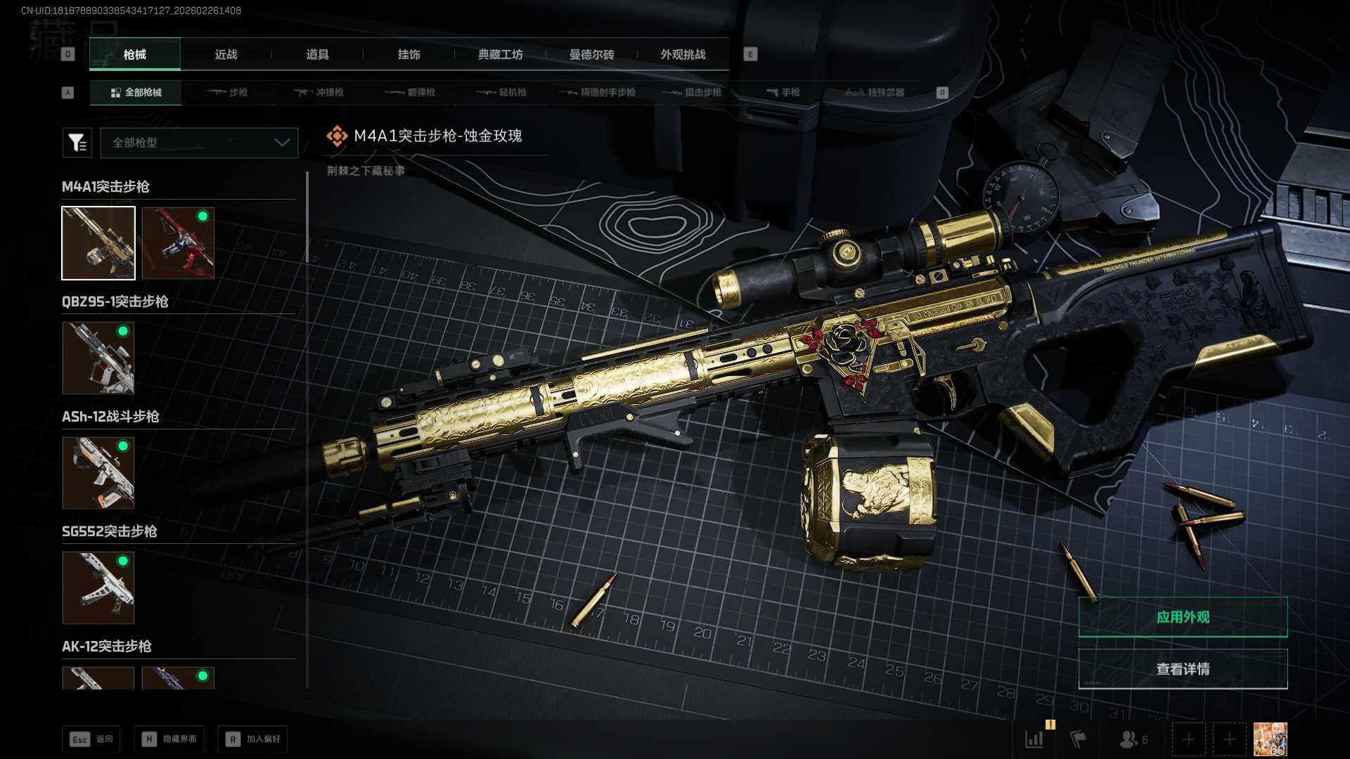 SJZCMW454569三角洲行动账号详情图12