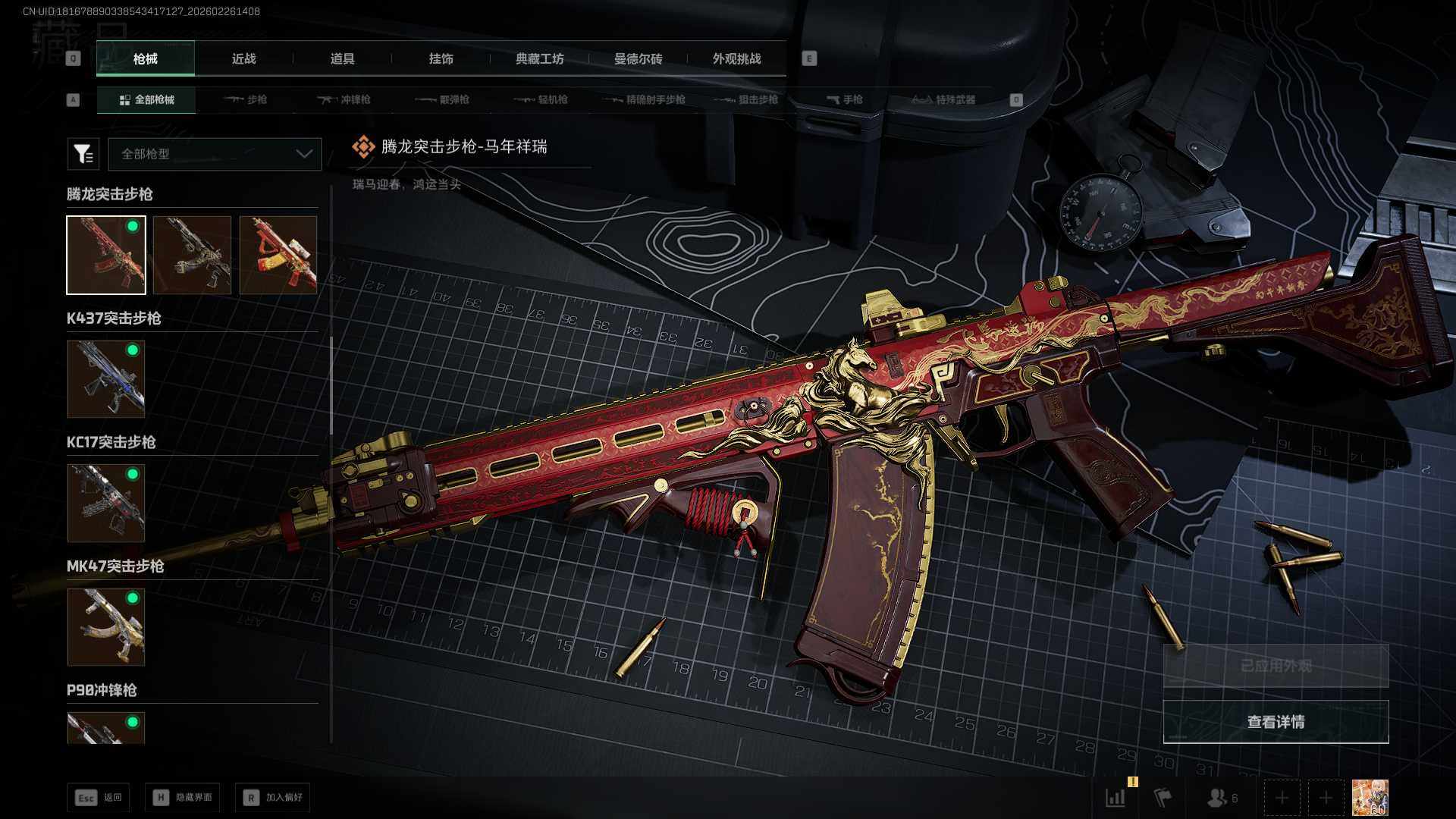 SJZCMW454569三角洲行动账号详情图14