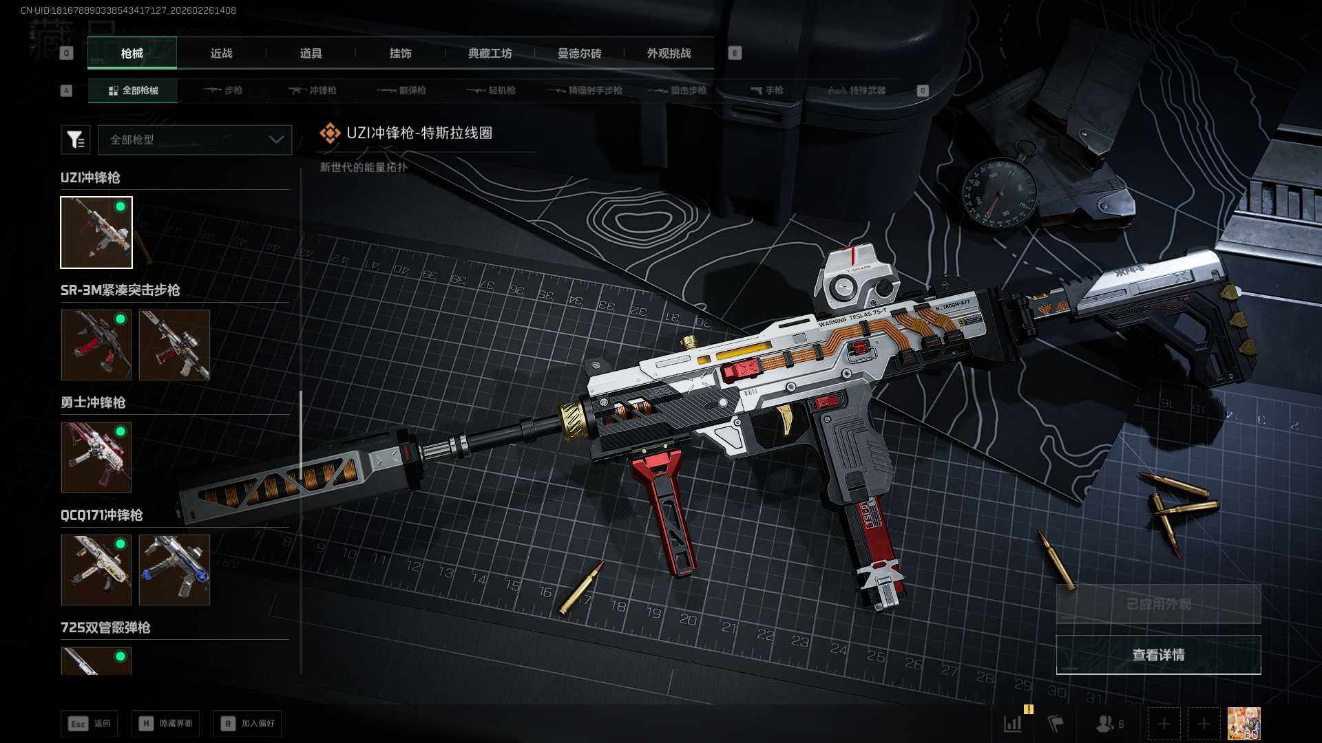 SJZCMW454569三角洲行动账号详情图15