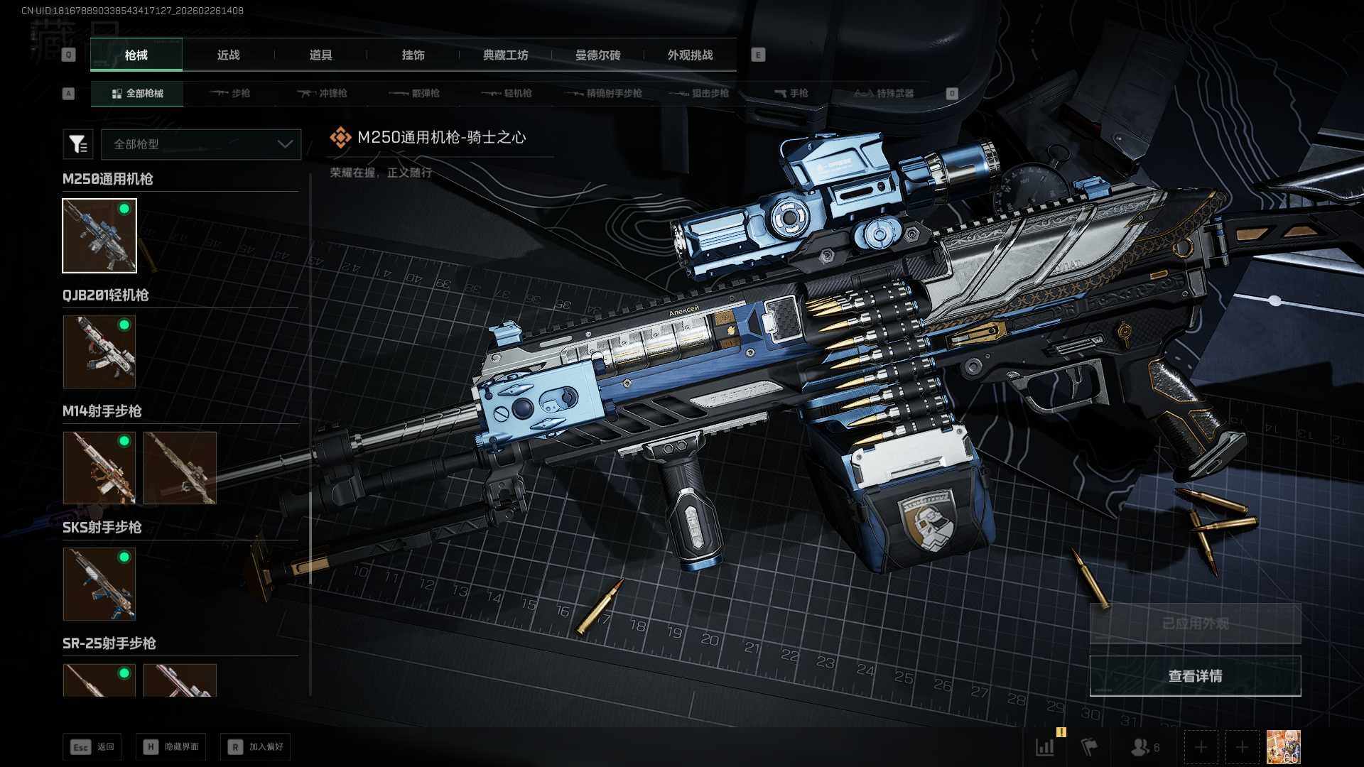 SJZCMW454569三角洲行动账号详情图16