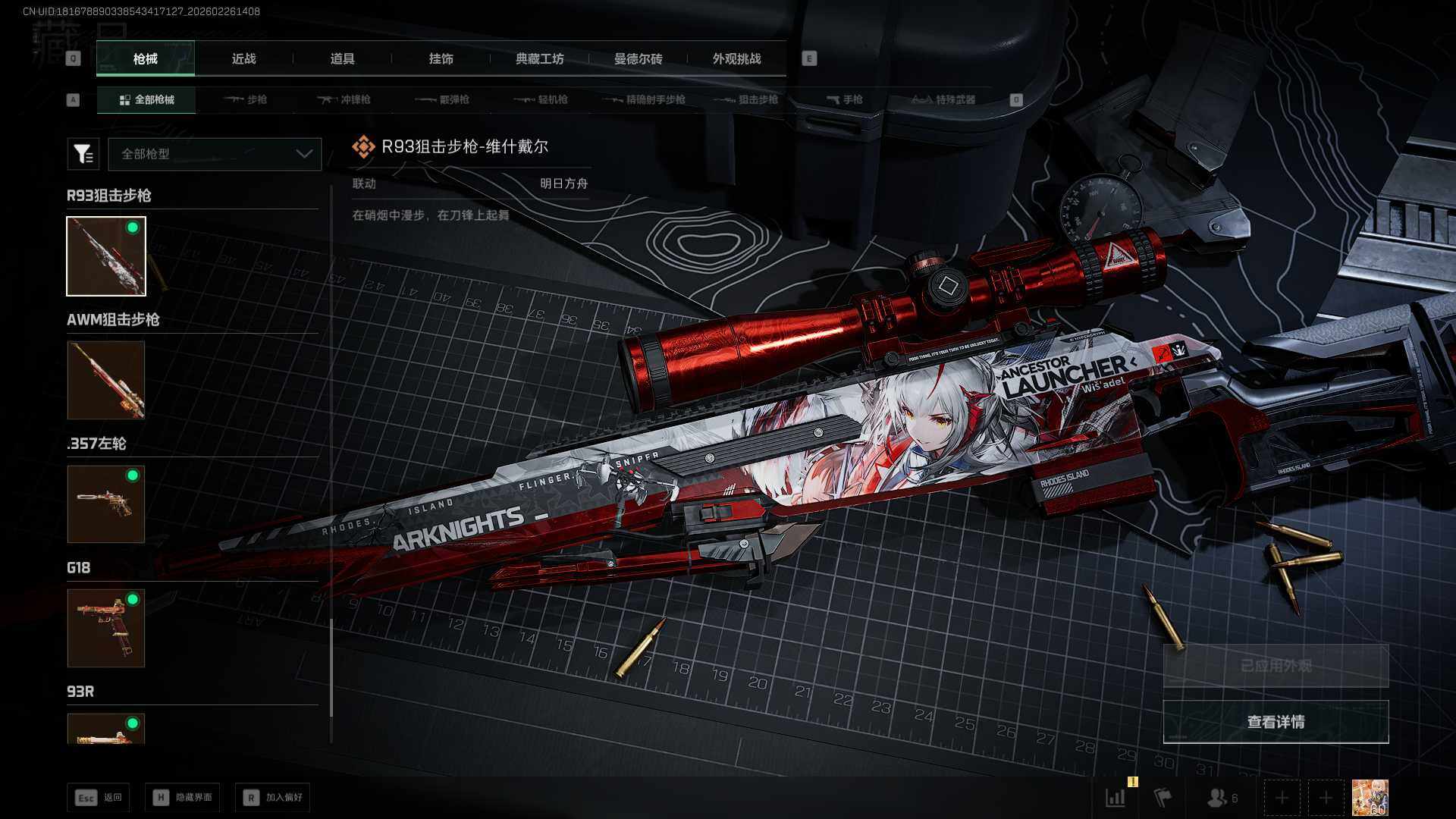 SJZCMW454569三角洲行动账号详情图17