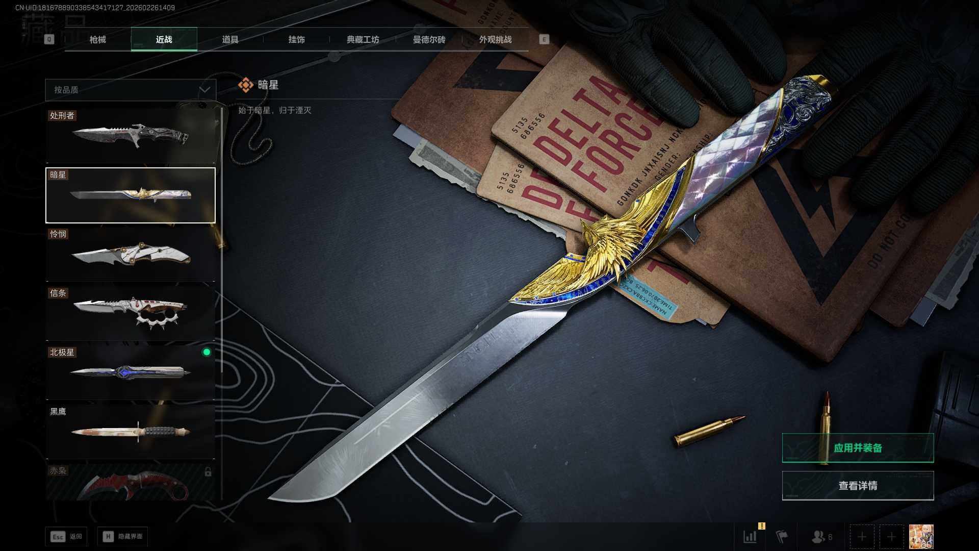 SJZCMW454569三角洲行动账号详情图19