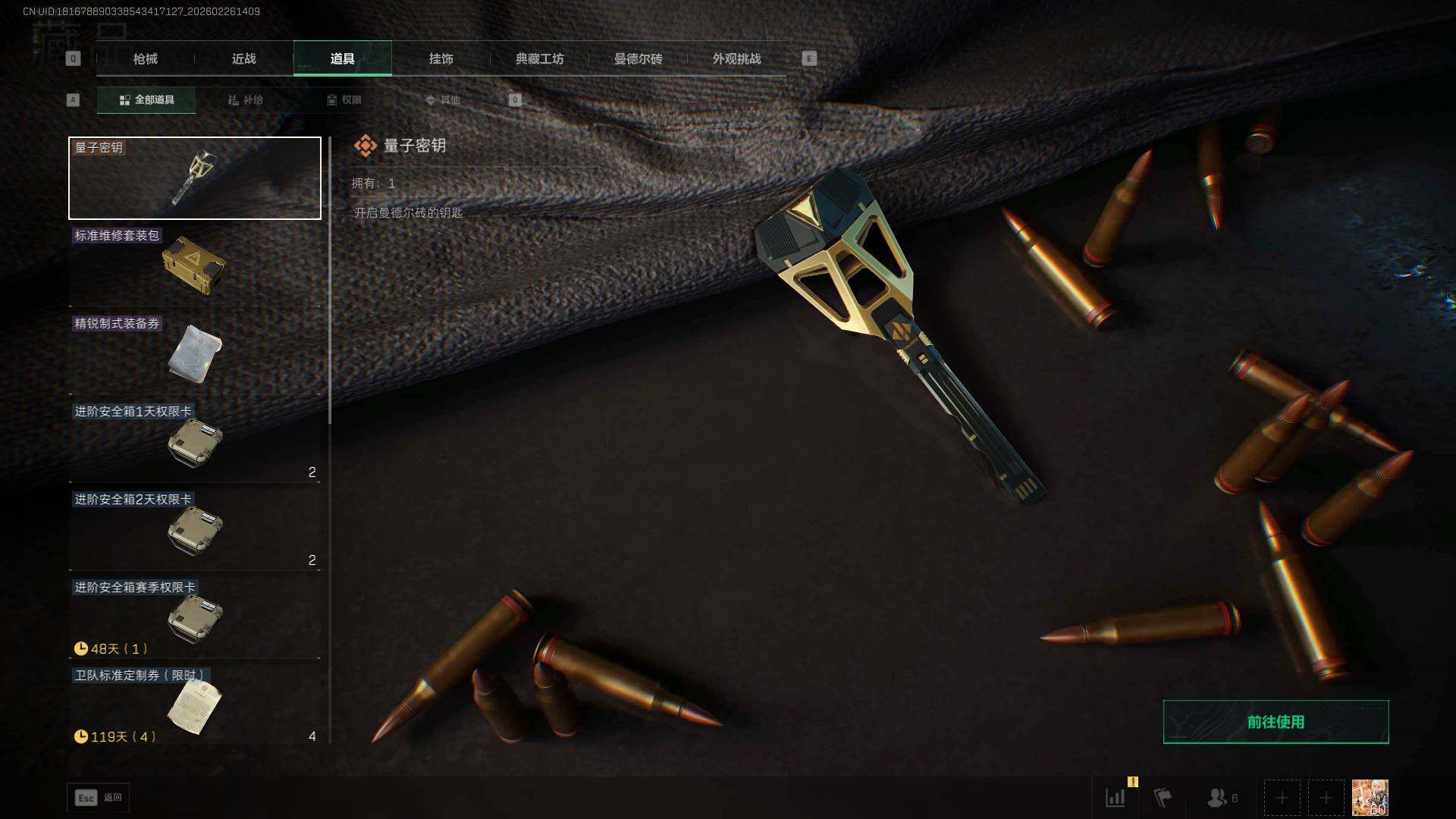 SJZCMW454569三角洲行动账号详情图23