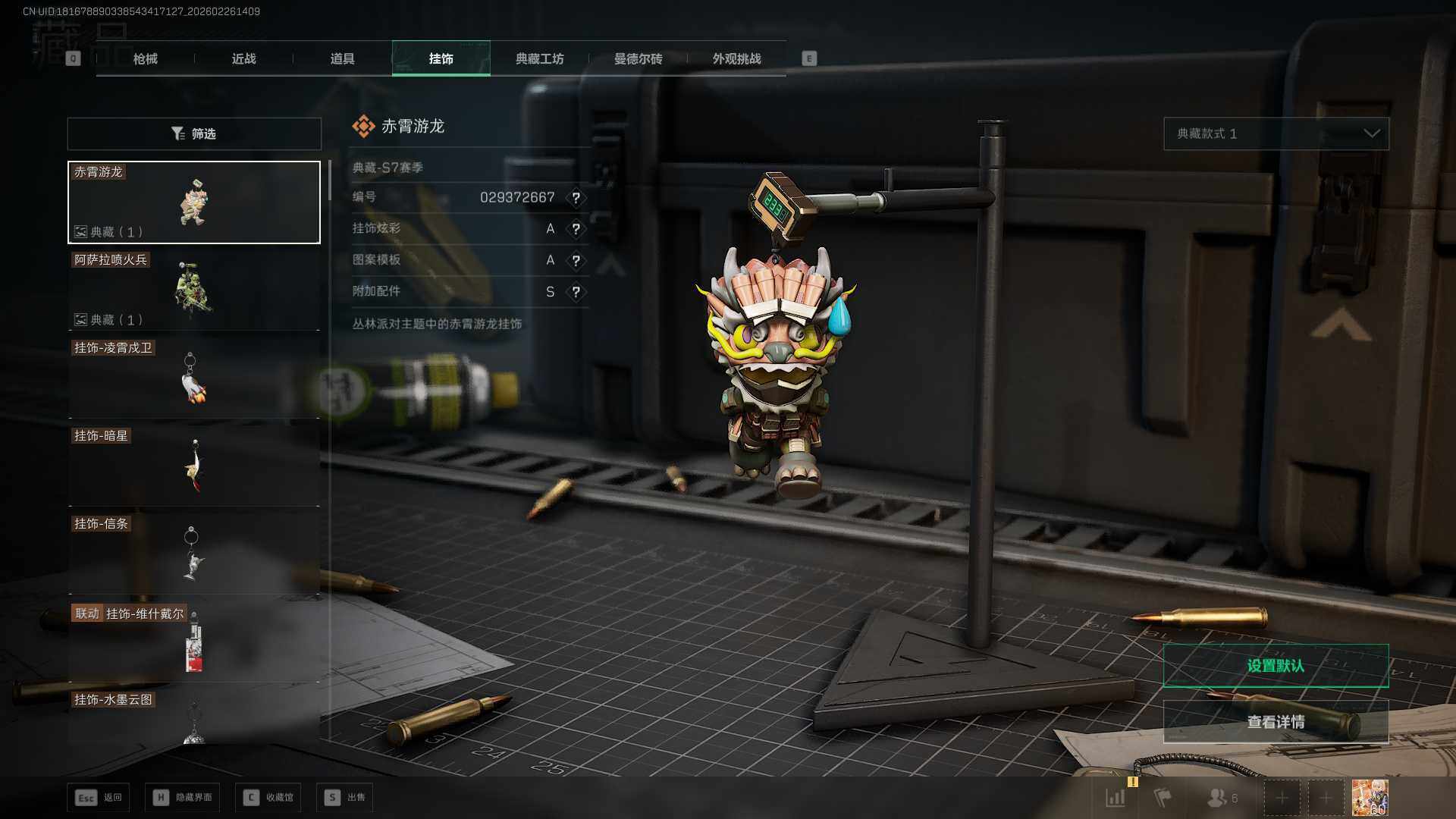 SJZCMW454569三角洲行动账号详情图24