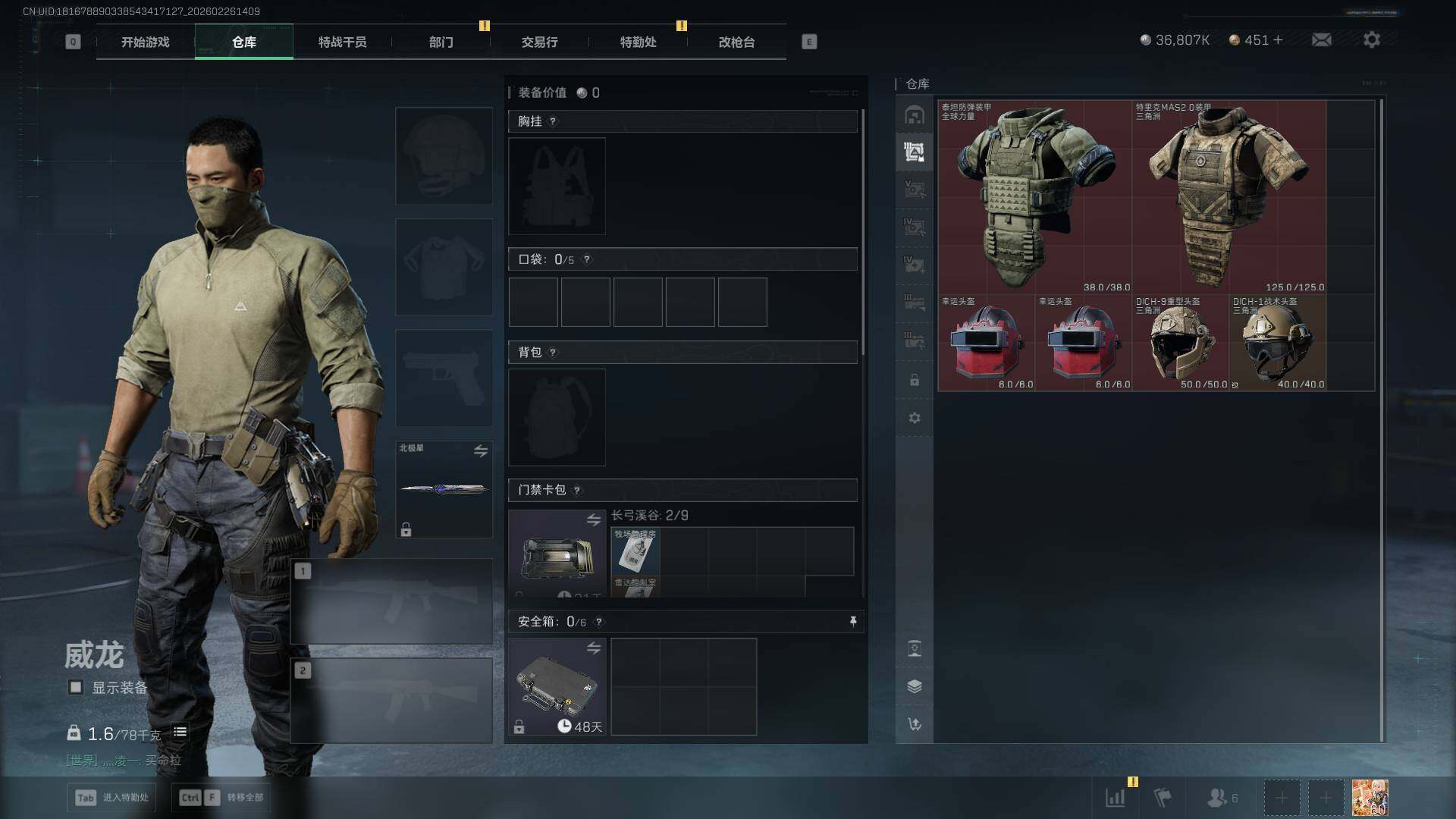 SJZCMW454569三角洲行动账号详情图26