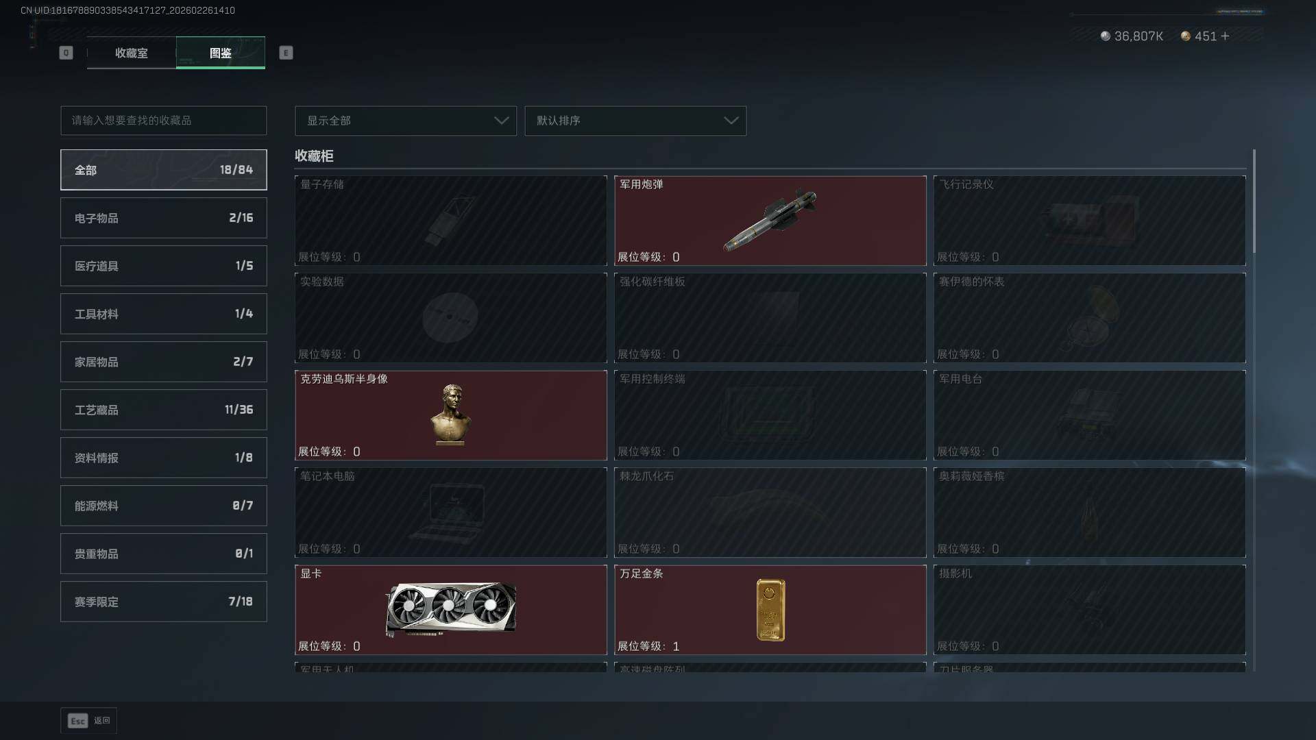 SJZCMW454569三角洲行动账号详情图27