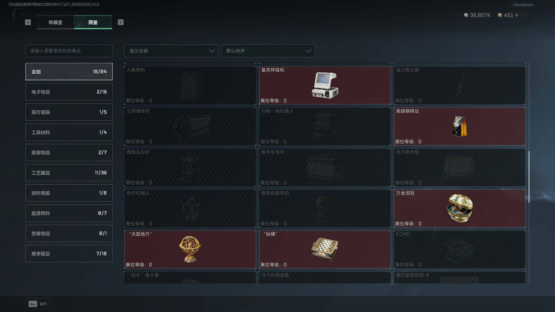 SJZCMW454569三角洲行动账号详情图28