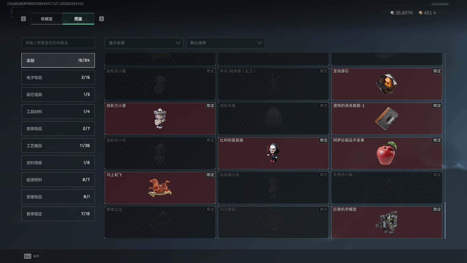 SJZCMW454569三角洲行动账号详情图29