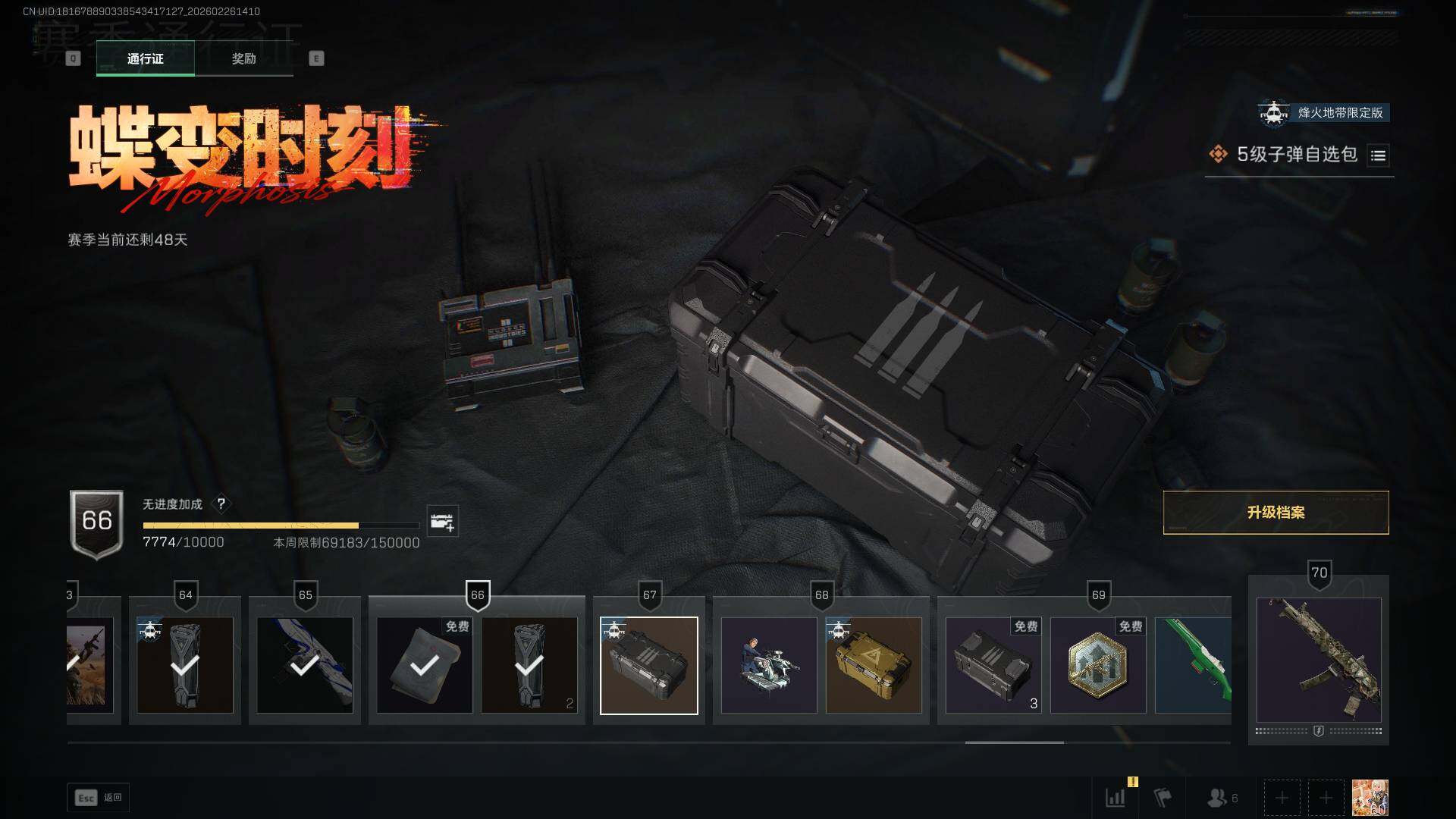 SJZCMW454569三角洲行动账号详情图31