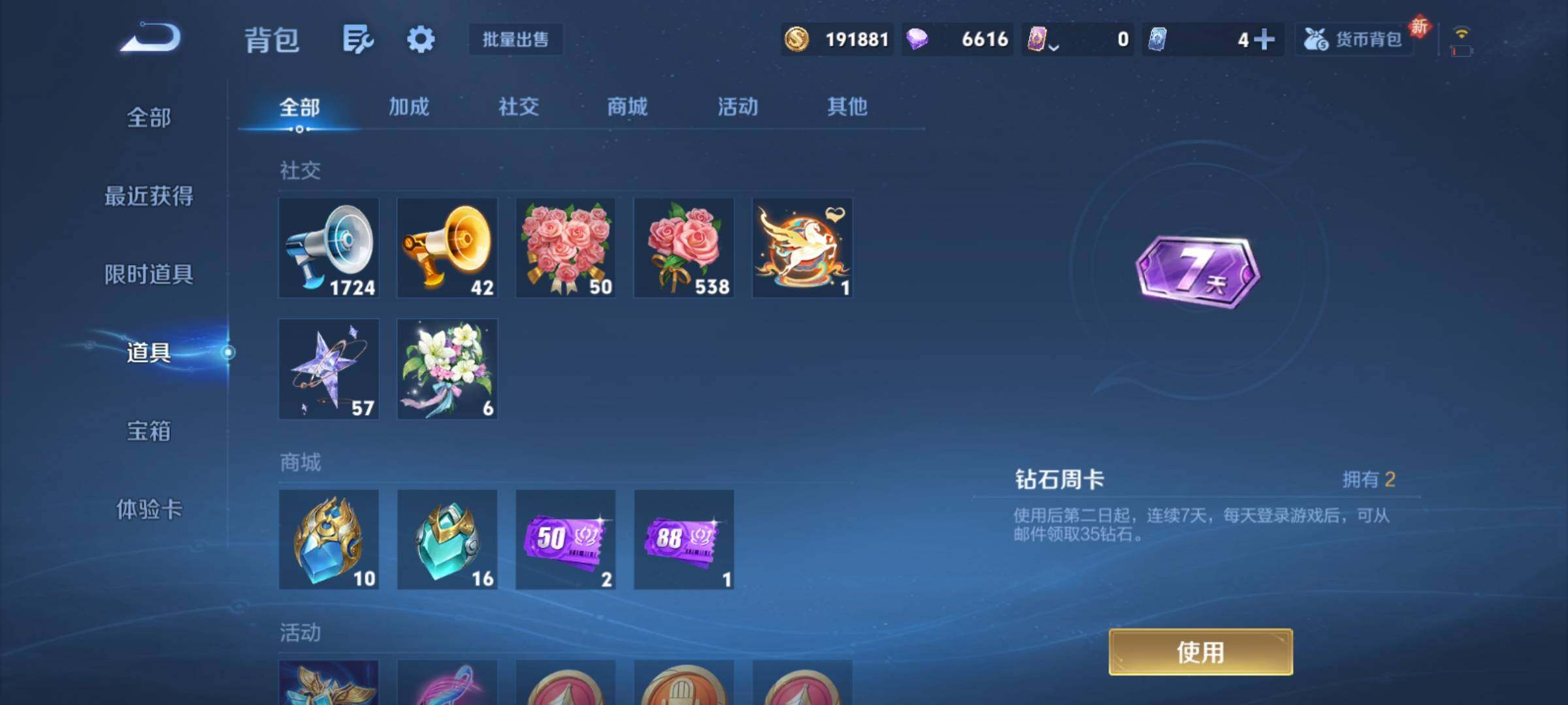 WZCMY4189793王者荣耀账号详情图21 WZCMY4189793王者荣耀账号详情图21