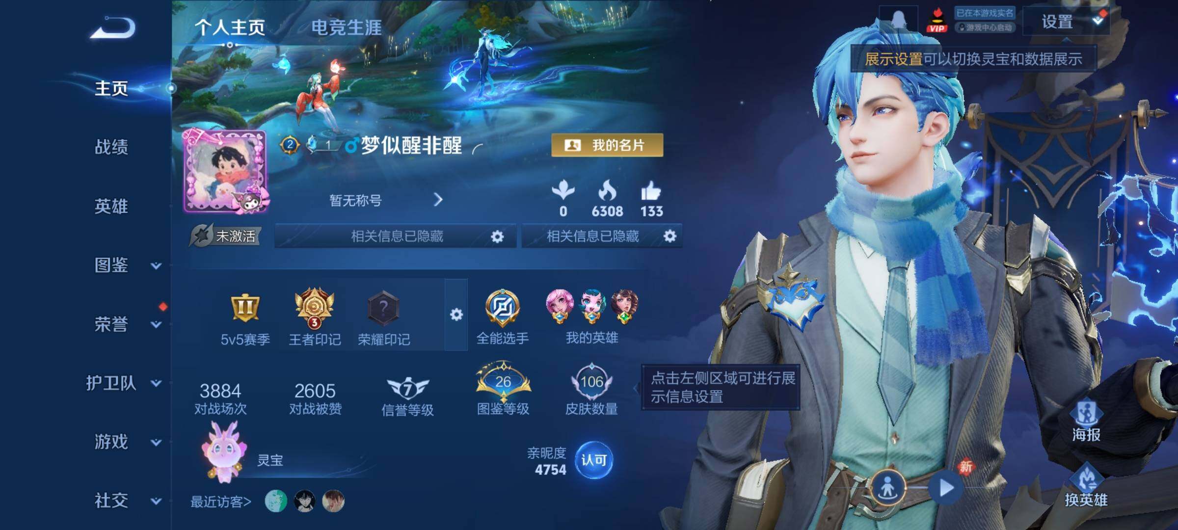 WZCMY4194014王者荣耀账号详情图2 WZCMY4194014王者荣耀账号详情图2