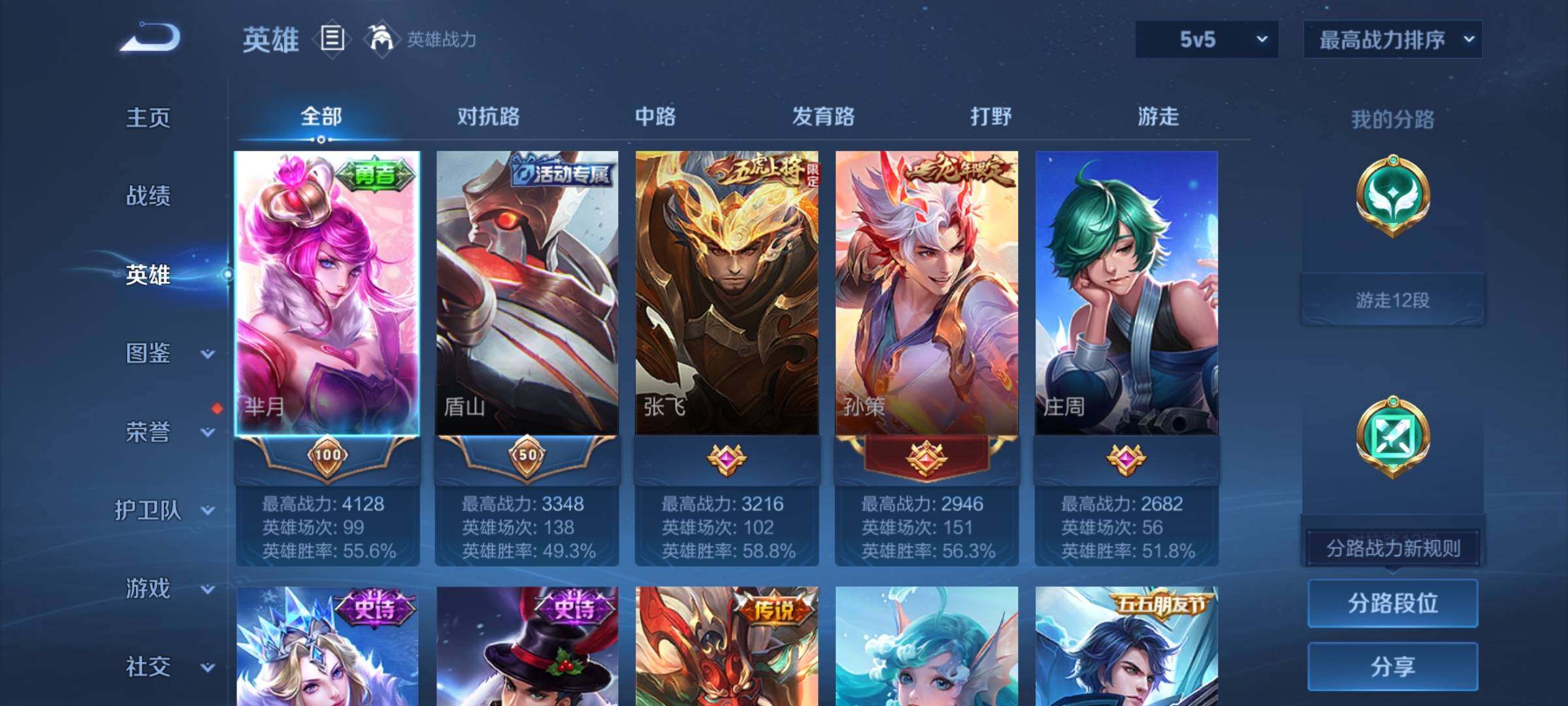 WZCMY4194014王者荣耀账号详情图3 WZCMY4194014王者荣耀账号详情图3