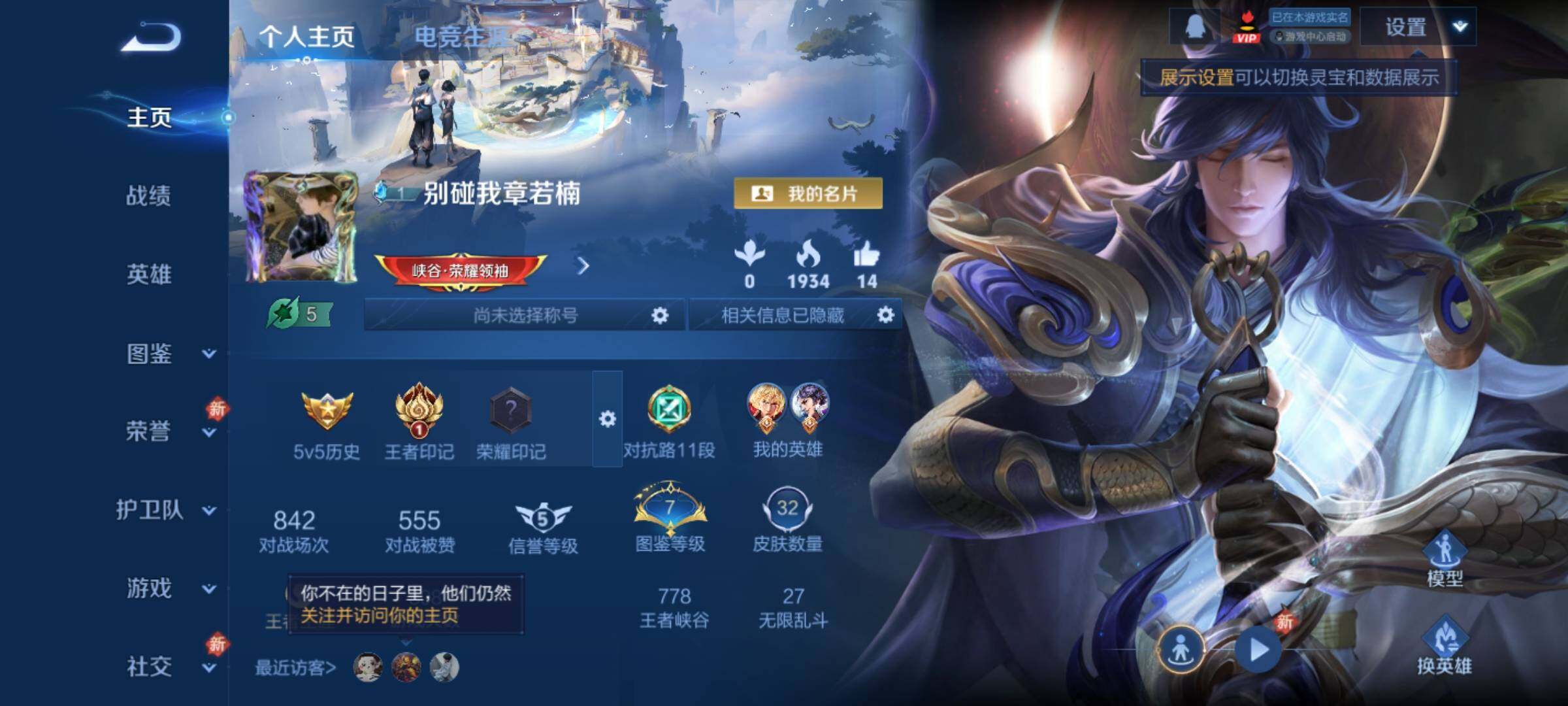 WZCMY4189795王者荣耀账号详情图2 WZCMY4189795王者荣耀账号详情图2